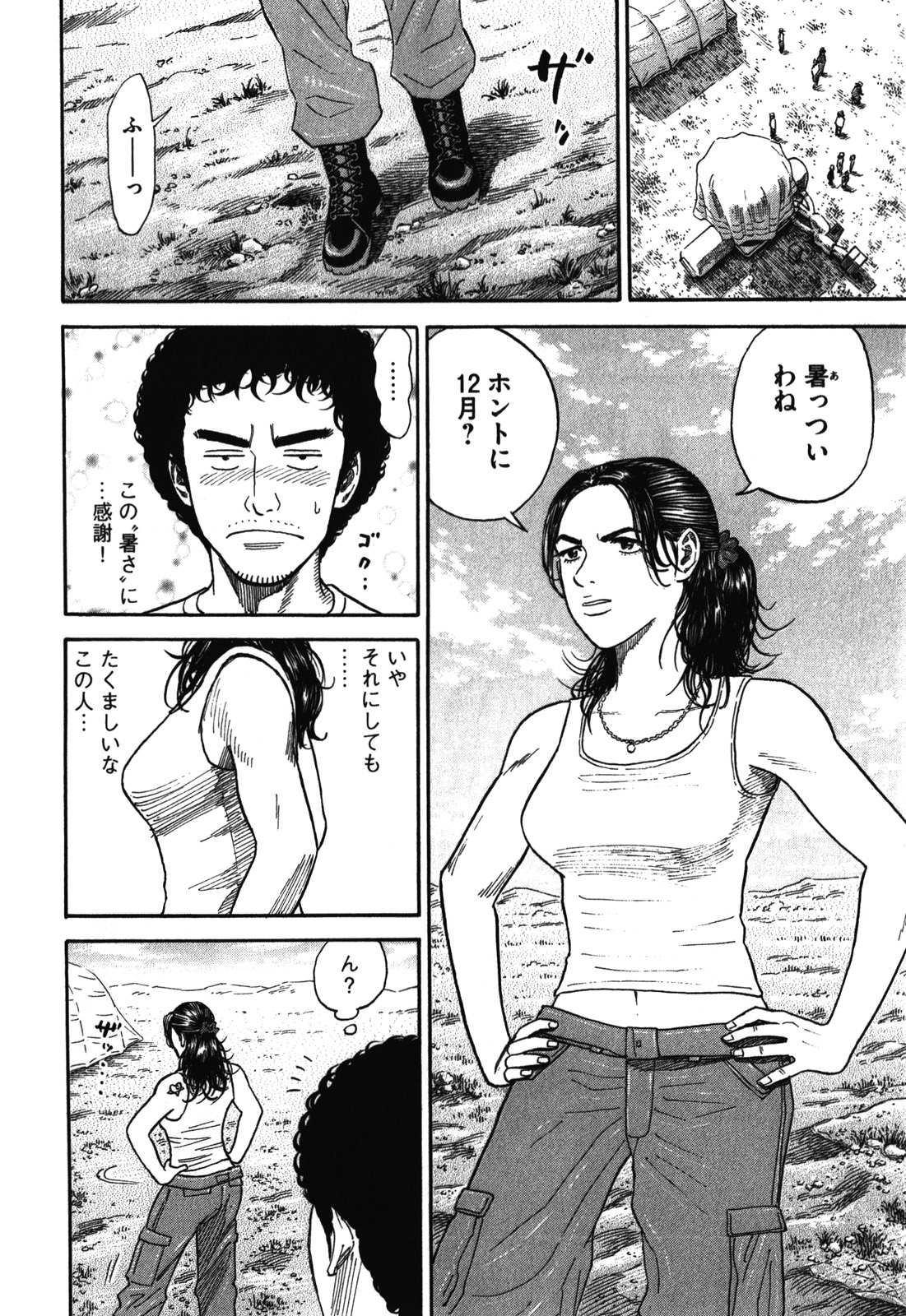 宇宙兄弟 - raw - 第170-178話 - https://jppp.mangajikan.cc/jppp/05021246/juwlwbkco3b.jpg