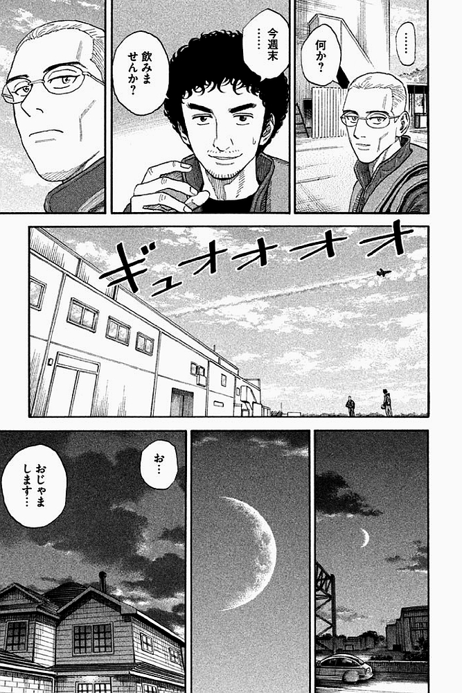 宇宙兄弟 - raw - 第179-187話 - https://jppp.mangajikan.cc/jppp/05021246/kiprlhsjxgz.jpg