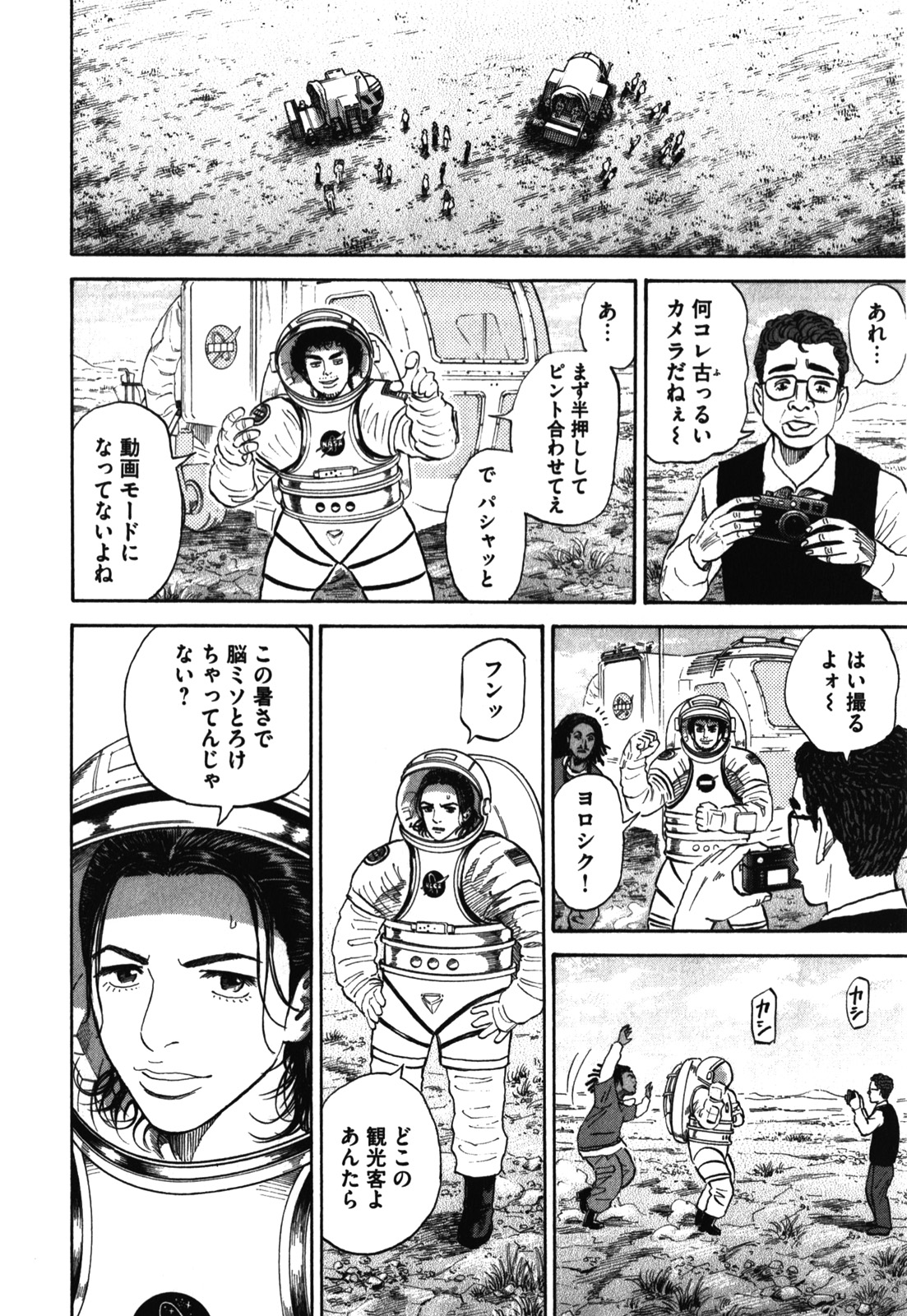 宇宙兄弟 - raw - 第170-178話 - https://jppp.mangajikan.cc/jppp/05021246/ksap34jrwj0.jpg