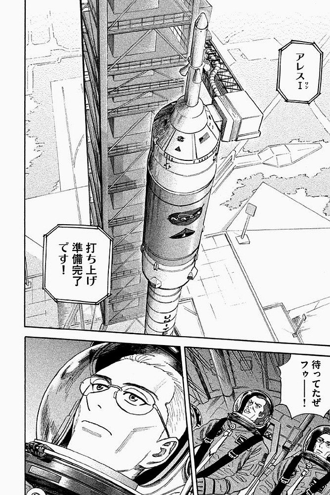 宇宙兄弟 - raw - 第179-187話 - https://jppp.mangajikan.cc/jppp/05021246/losloh14jnb.jpg