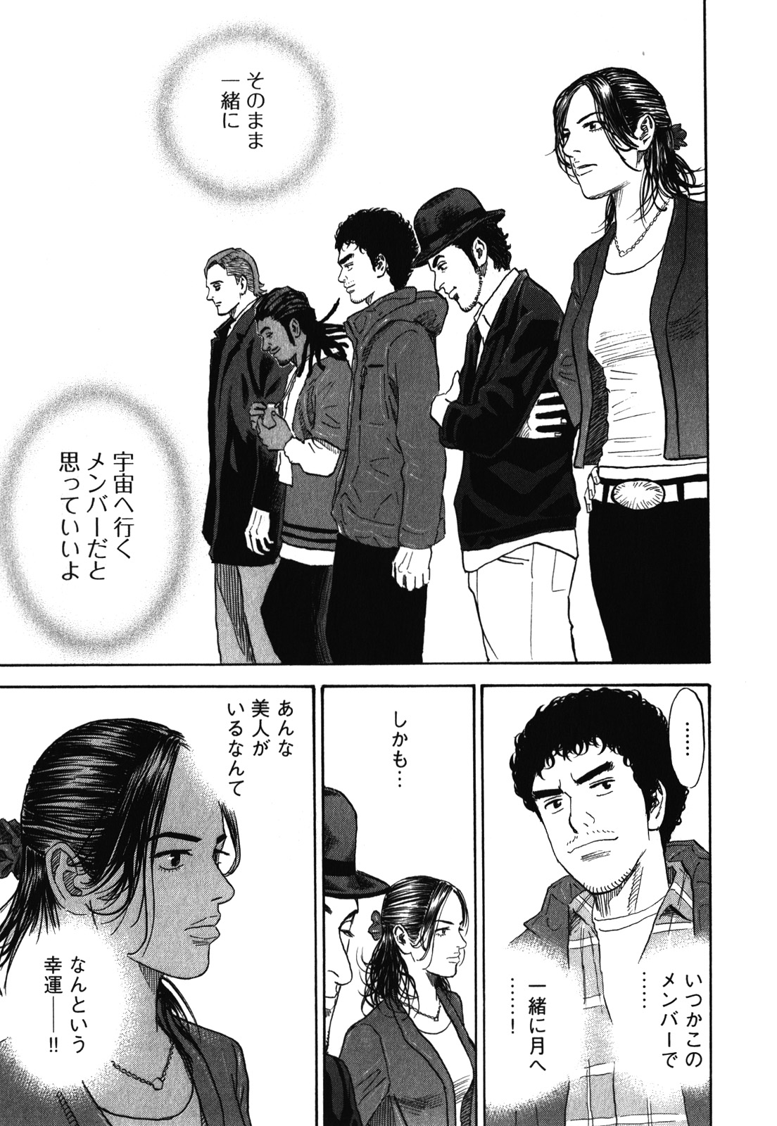 宇宙兄弟 - raw - 第170-178話 - https://jppp.mangajikan.cc/jppp/05021246/luxy5xxaxob.jpg