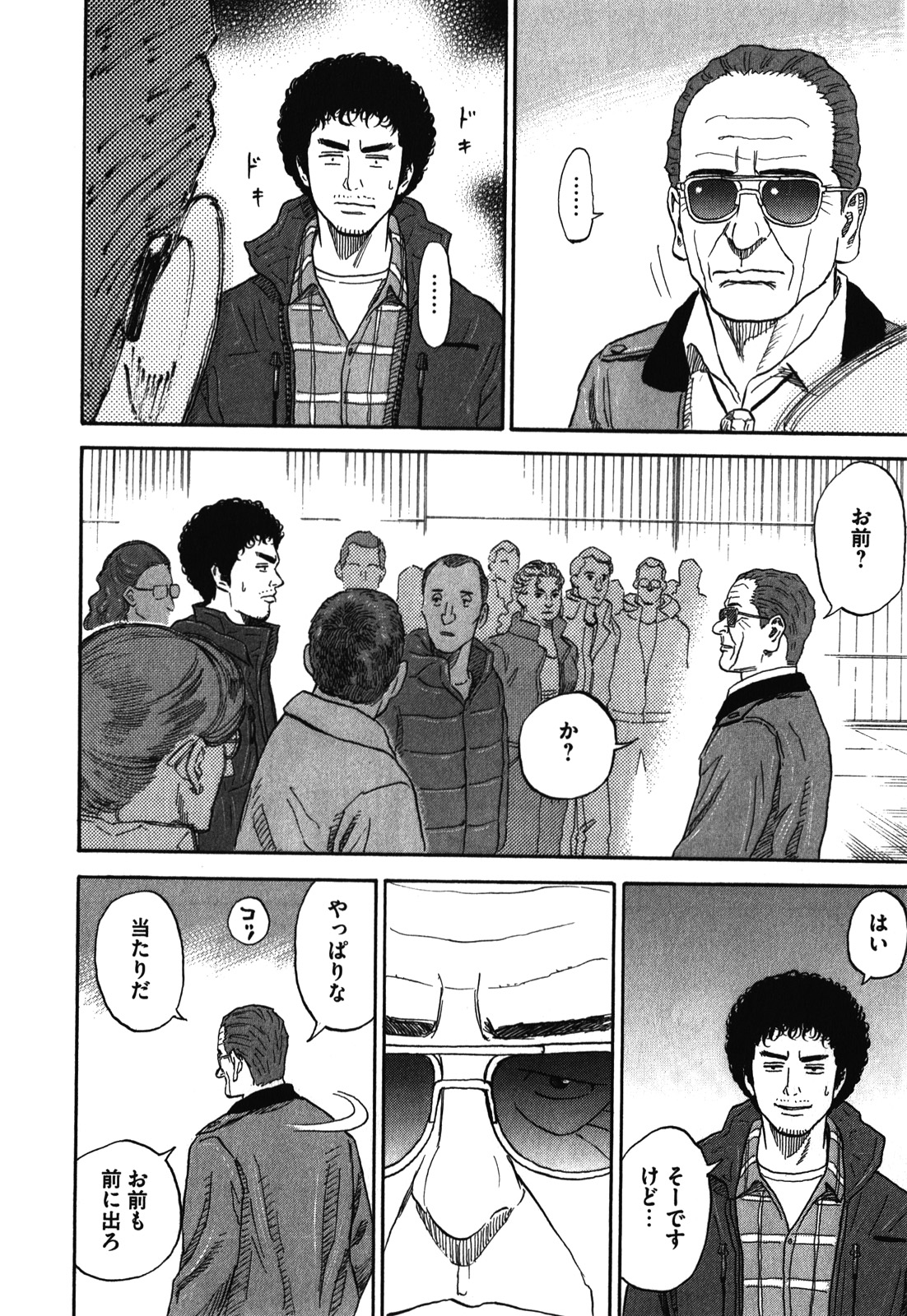 宇宙兄弟 - raw - 第170-178話 - https://jppp.mangajikan.cc/jppp/05021246/nlnkd0qrv24.jpg