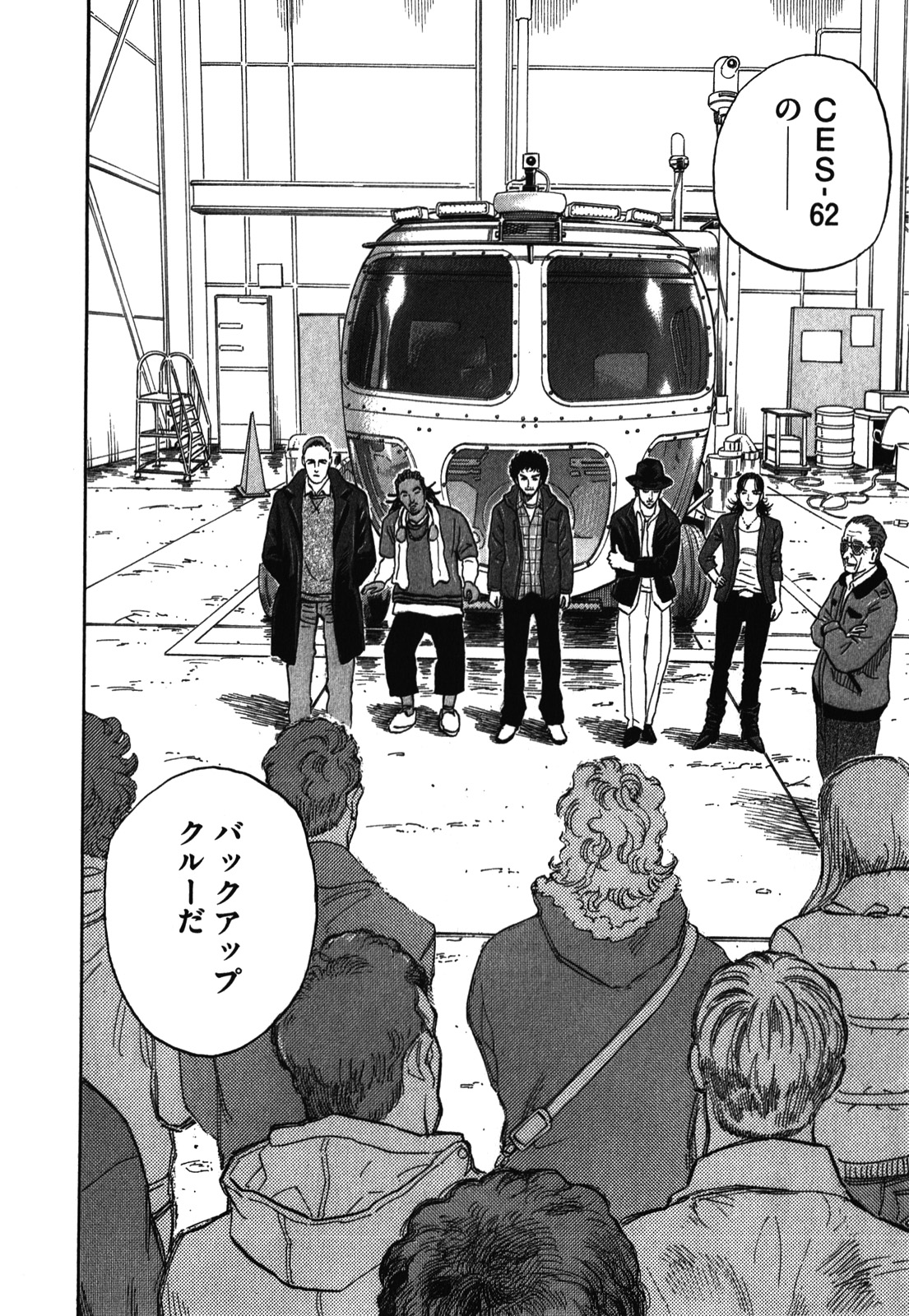 宇宙兄弟 - raw - 第170-178話 - https://jppp.mangajikan.cc/jppp/05021246/o1jxre3guqo.jpg