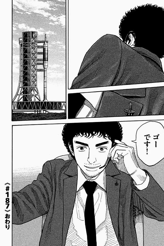 宇宙兄弟 - raw - 第179-187話 - https://jppp.mangajikan.cc/jppp/05021246/p01xvsoth3g.jpg
