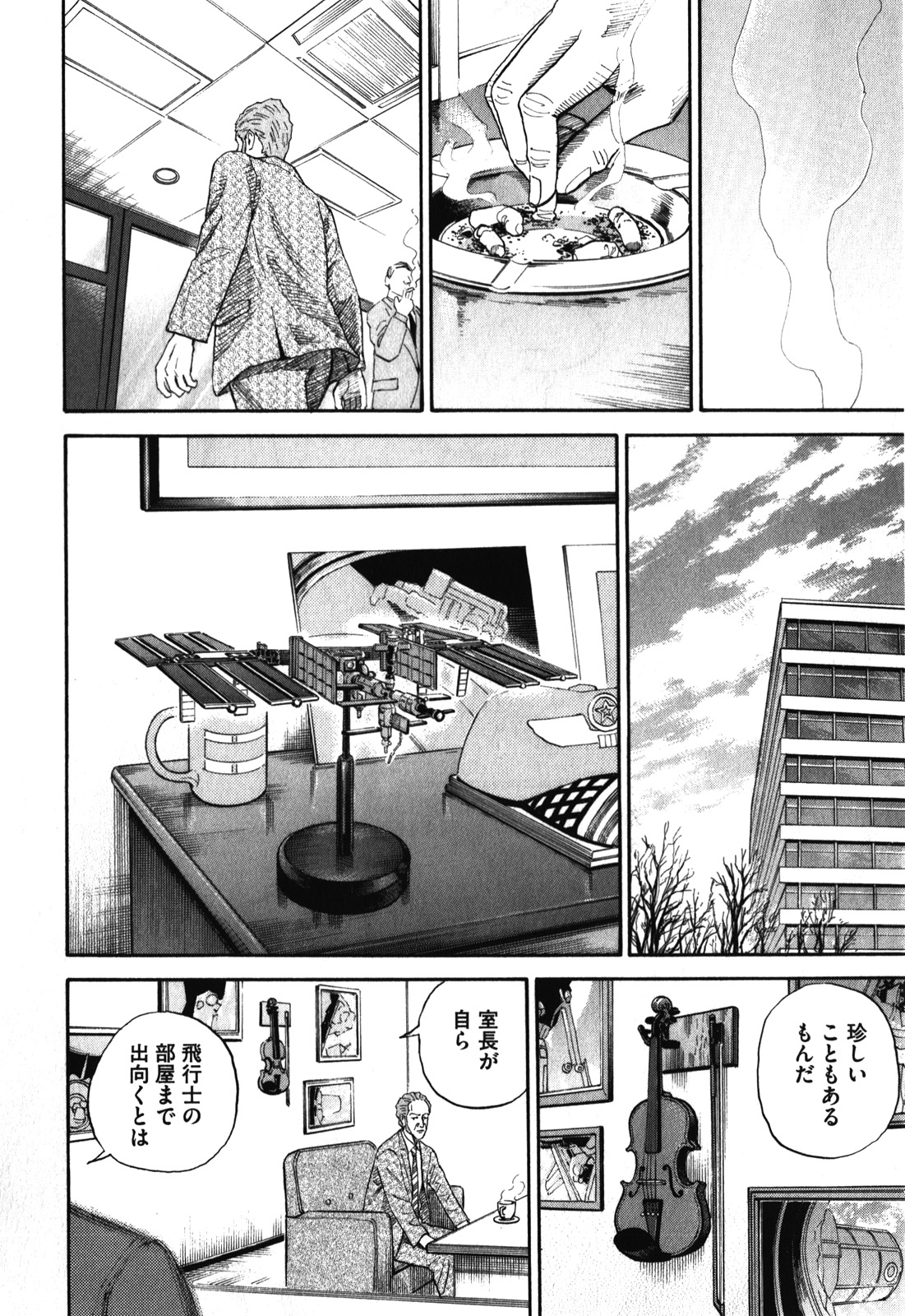 宇宙兄弟 - raw - 第170-178話 - https://jppp.mangajikan.cc/jppp/05021246/pnkybvjgjvw.jpg