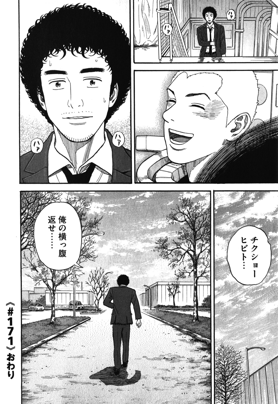 宇宙兄弟 - raw - 第170-178話 - https://jppp.mangajikan.cc/jppp/05021246/putvuxpbeb4.jpg
