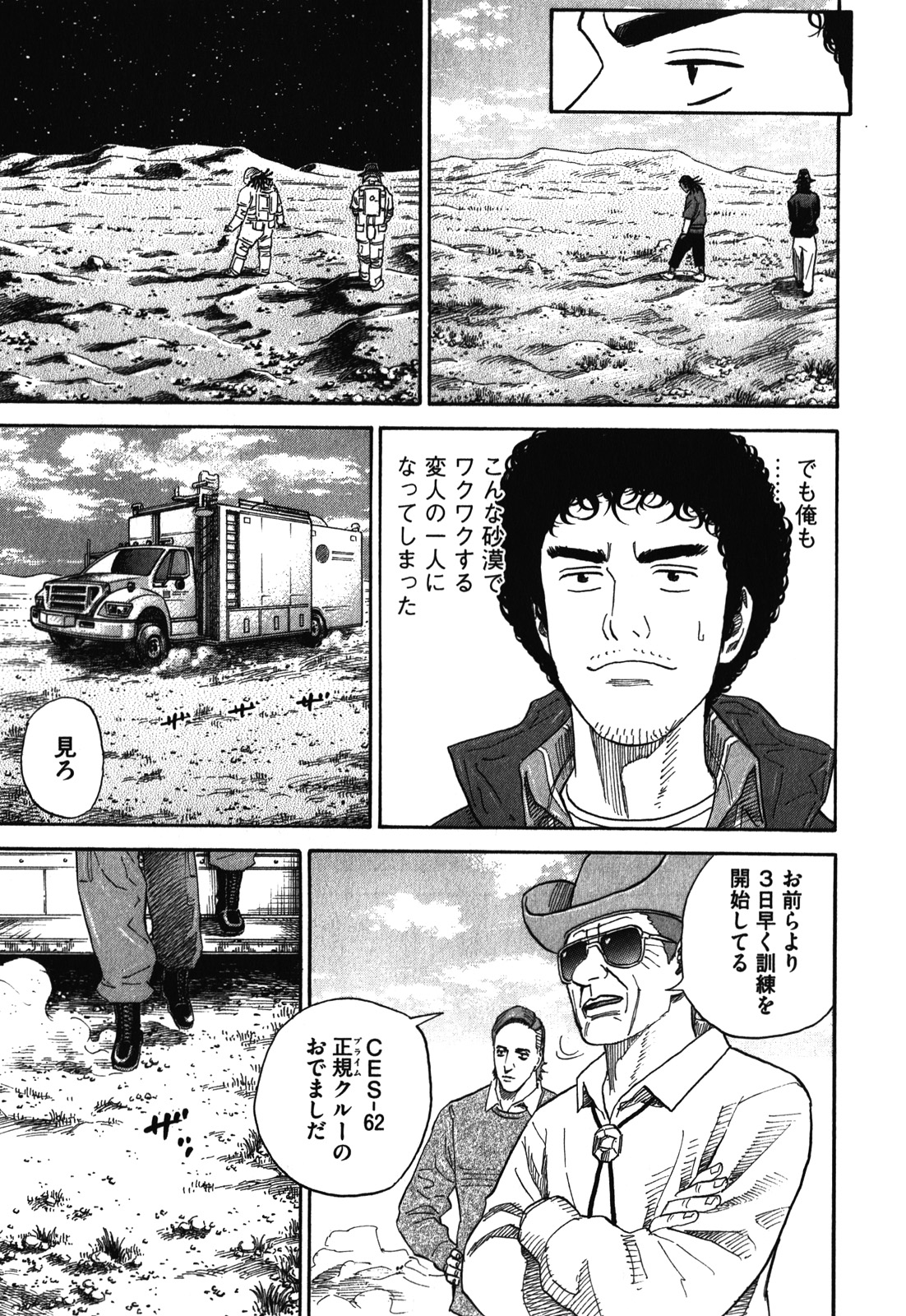 宇宙兄弟 - raw - 第170-178話 - https://jppp.mangajikan.cc/jppp/05021246/rlw2pktbxfa.jpg