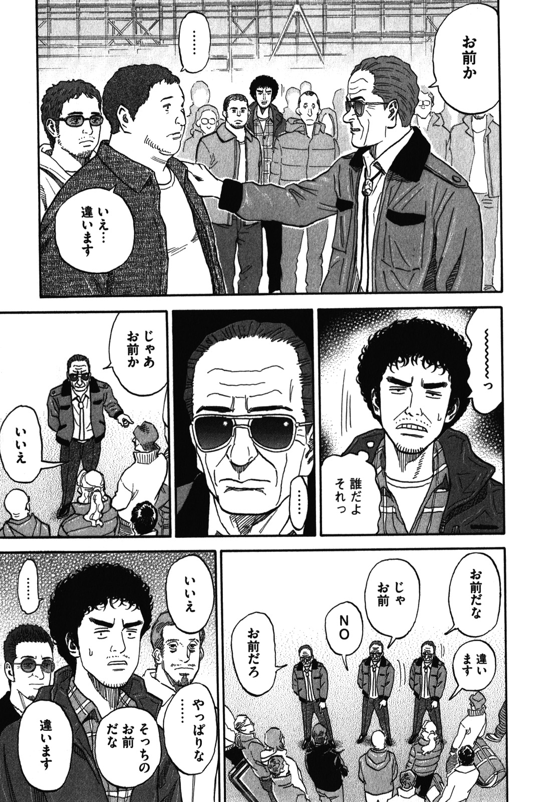 宇宙兄弟 - raw - 第170-178話 - https://jppp.mangajikan.cc/jppp/05021246/rqlblubnd0r.jpg