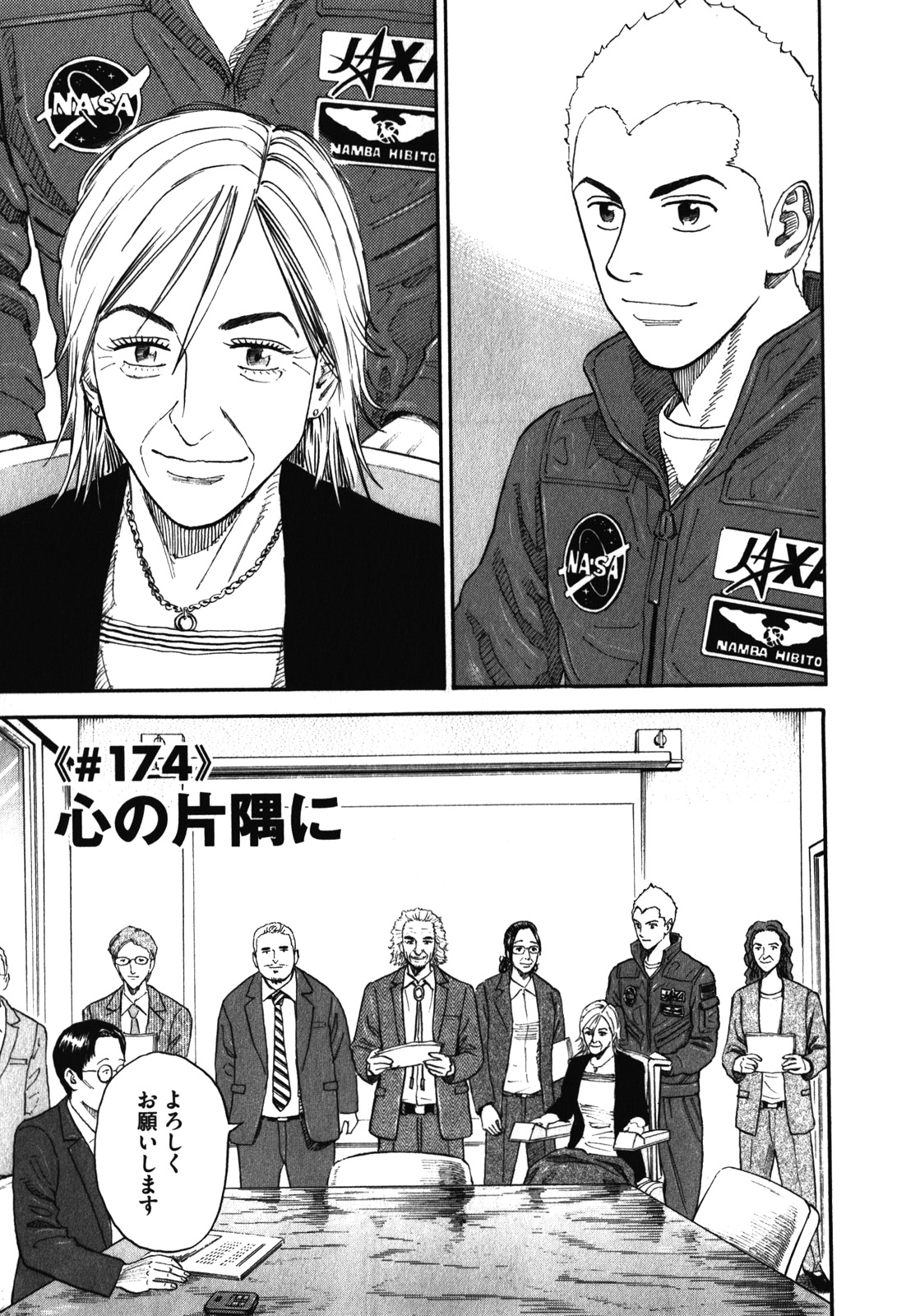 宇宙兄弟 - raw - 第170-178話 - https://jppp.mangajikan.cc/jppp/05021246/rv1due3bmob.jpg