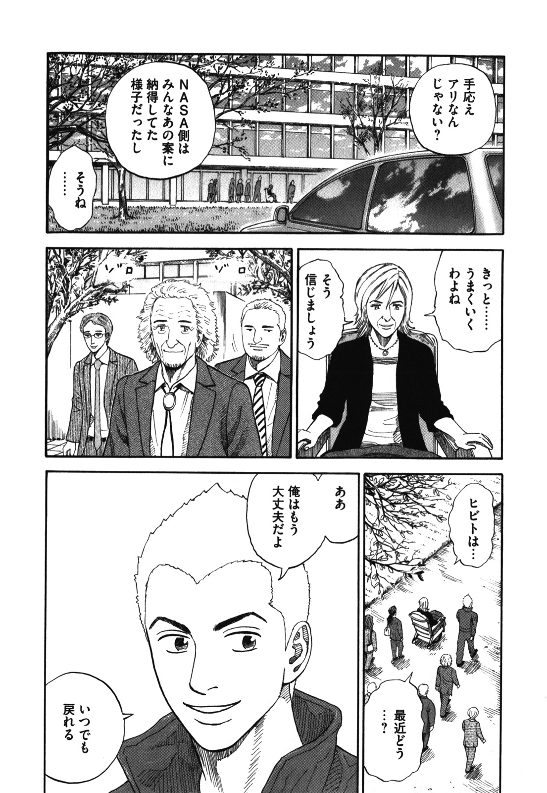 宇宙兄弟 - raw - 第170-178話 - https://jppp.mangajikan.cc/jppp/05021246/thyvps41env.jpg