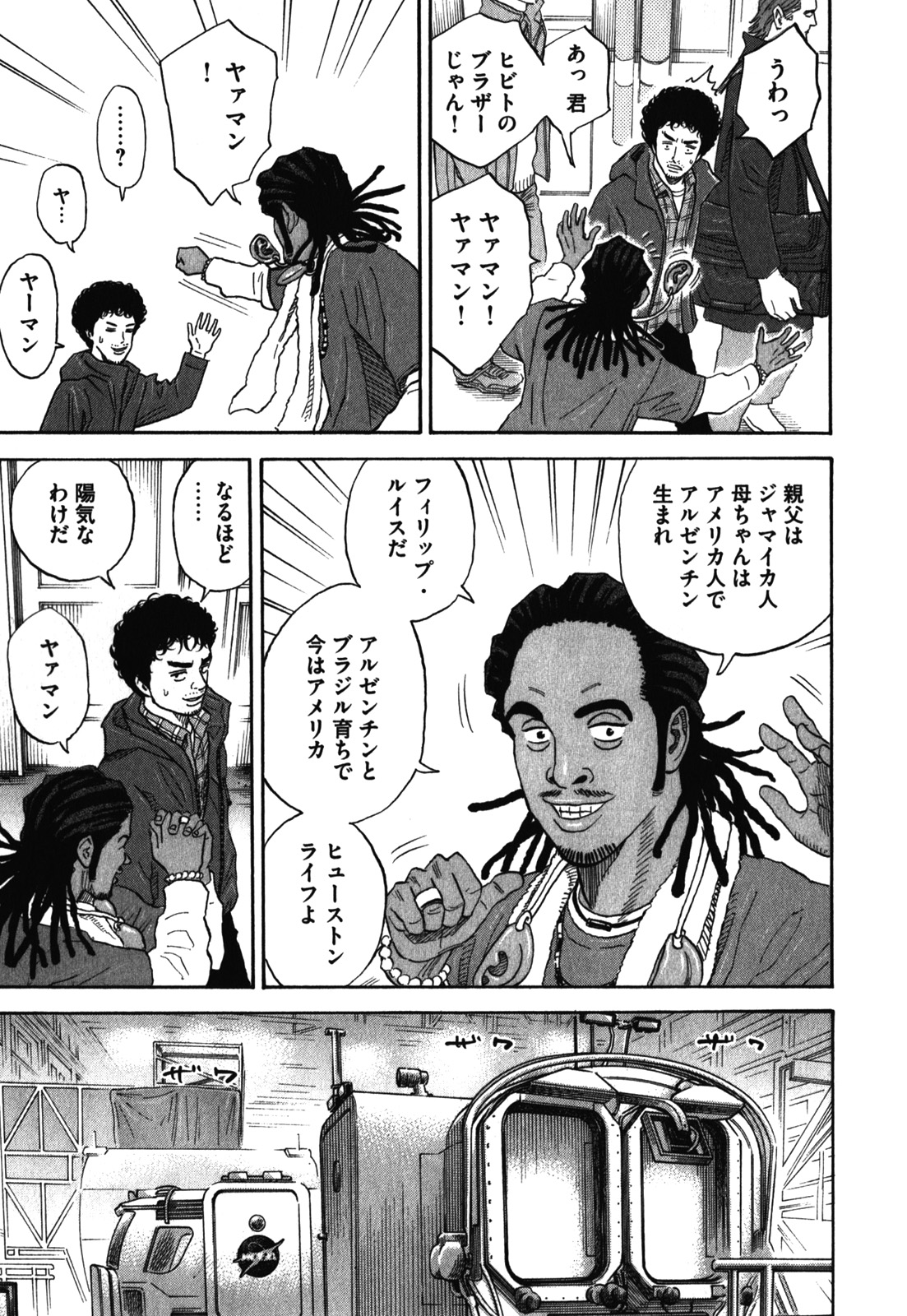 宇宙兄弟 - raw - 第170-178話 - https://jppp.mangajikan.cc/jppp/05021246/tinhnnzczey.jpg