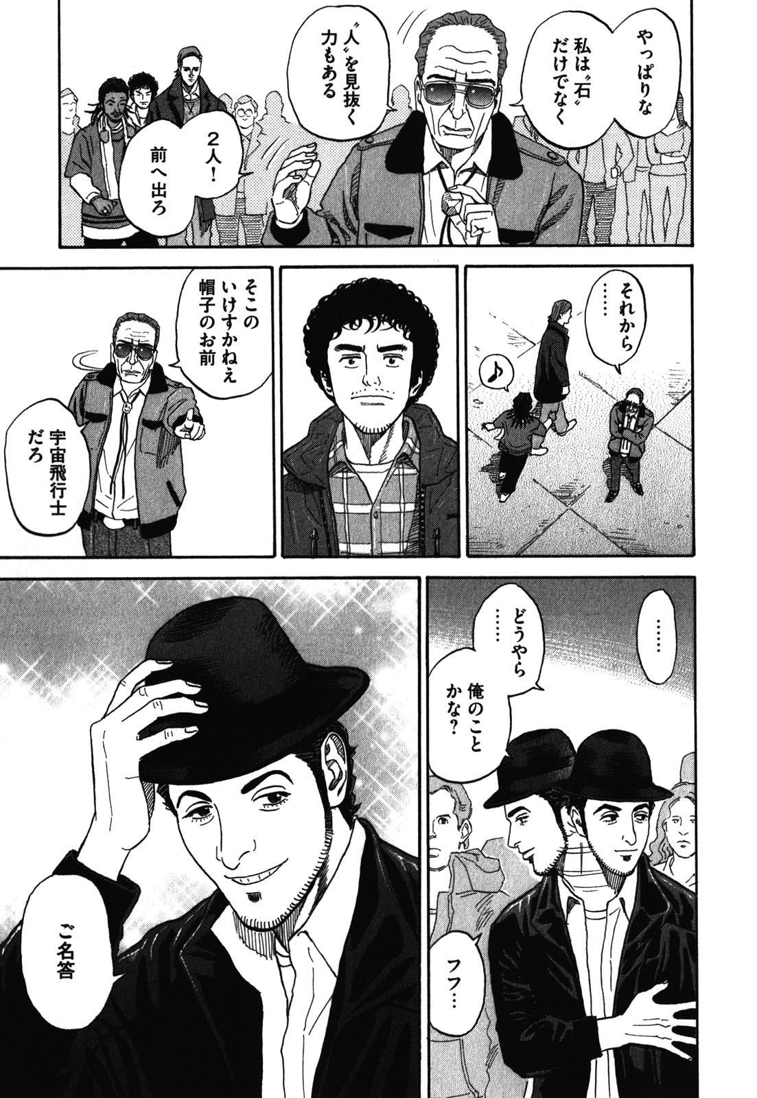 宇宙兄弟 - raw - 第170-178話 - https://jppp.mangajikan.cc/jppp/05021246/twhuowjnzi2.jpg