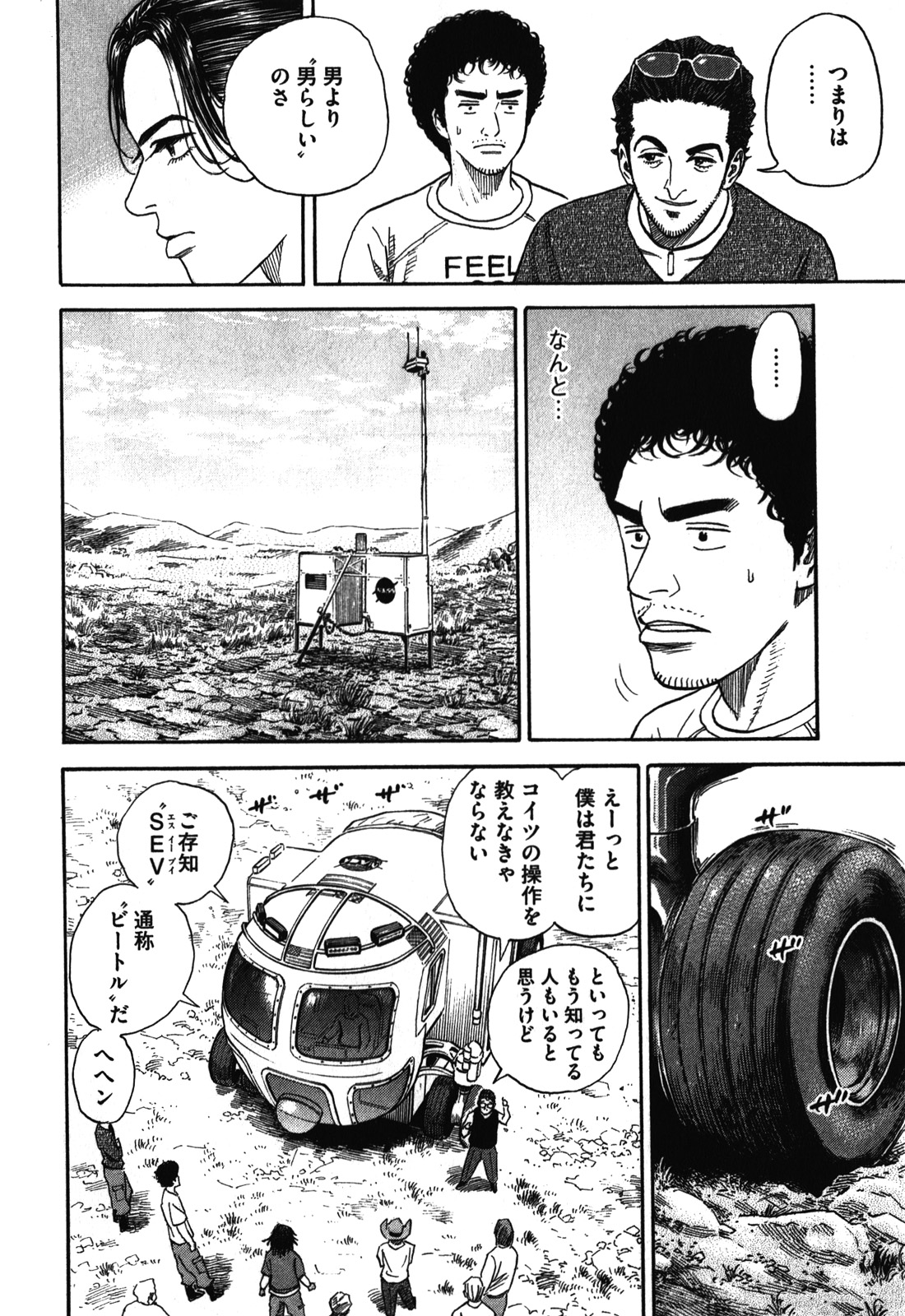 宇宙兄弟 - raw - 第170-178話 - https://jppp.mangajikan.cc/jppp/05021246/ujjmvkwxohz.jpg