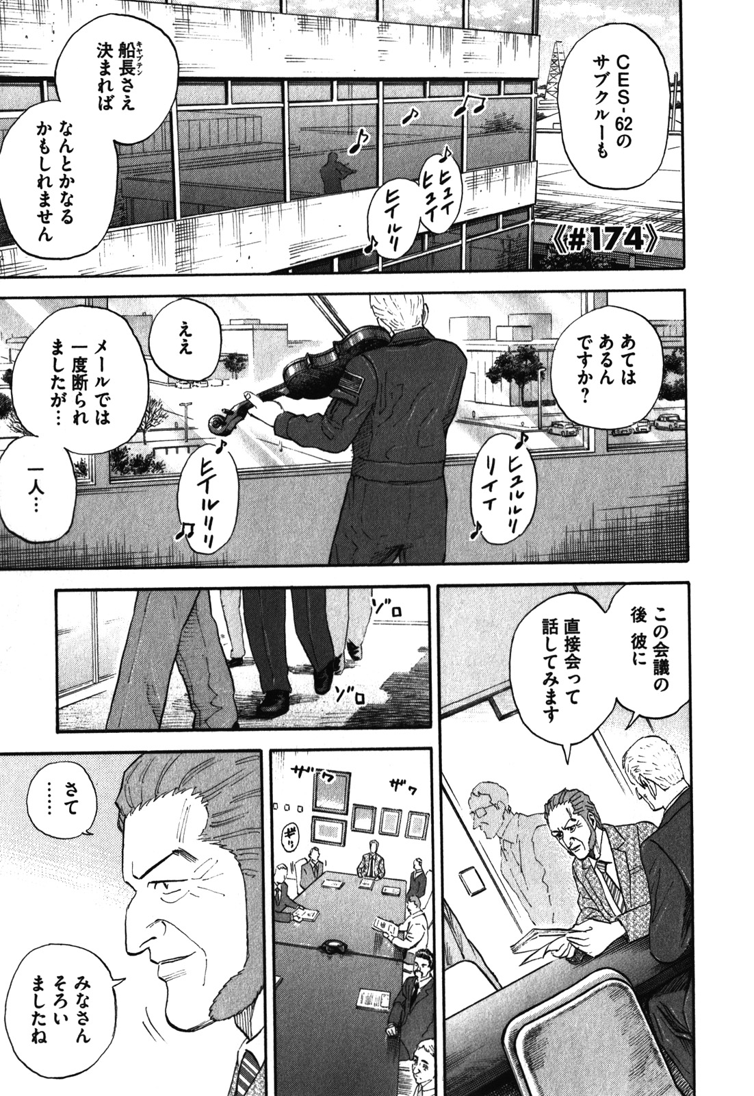 宇宙兄弟 - raw - 第170-178話 - https://jppp.mangajikan.cc/jppp/05021246/v2f0bxw4fn5.jpg