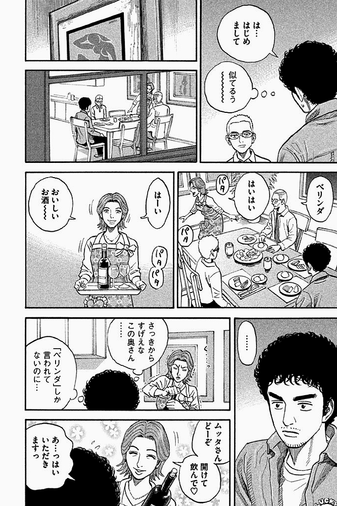 宇宙兄弟 - raw - 第179-187話 - https://jppp.mangajikan.cc/jppp/05021246/wzyfn1txsv3.jpg