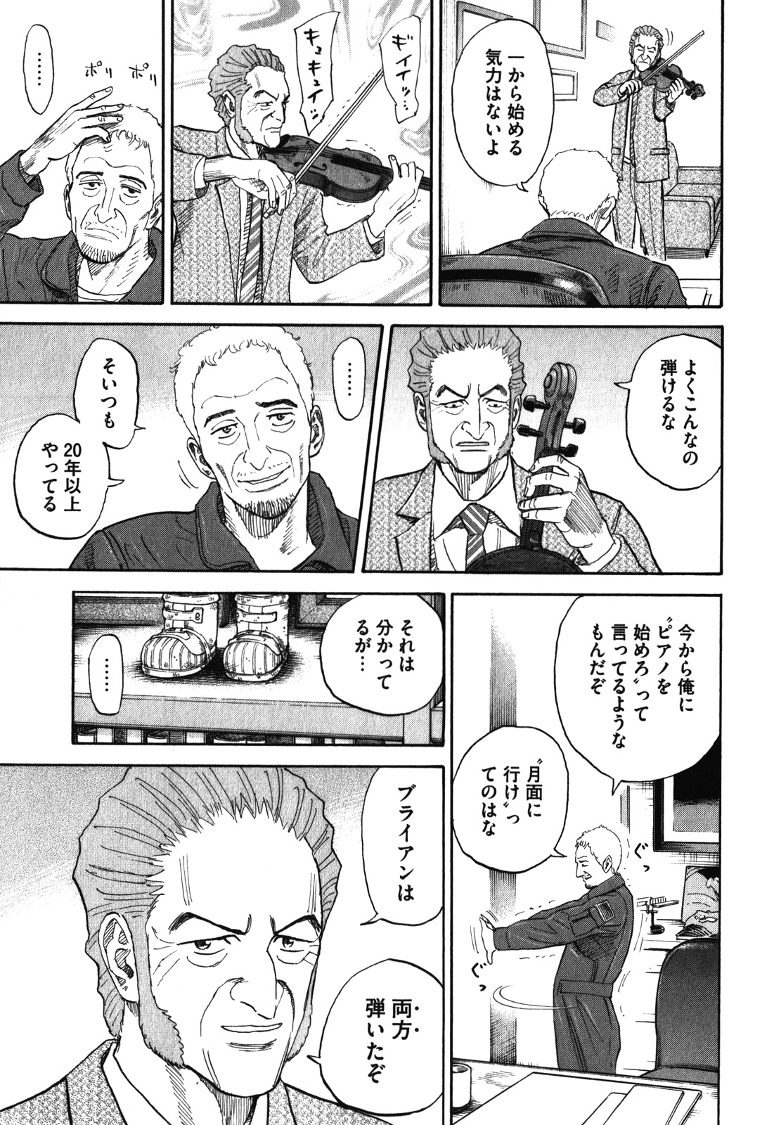 宇宙兄弟 - raw - 第170-178話 - https://jppp.mangajikan.cc/jppp/05021246/xy0u0zvlyl3.jpg