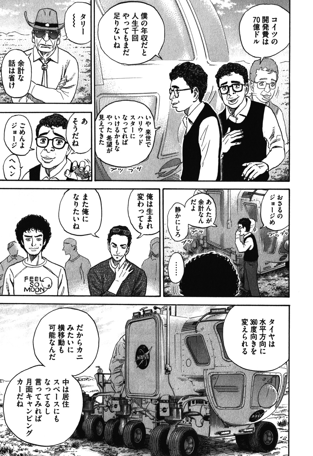 宇宙兄弟 - raw - 第170-178話 - https://jppp.mangajikan.cc/jppp/05021246/yfrhbf5nt5c.jpg