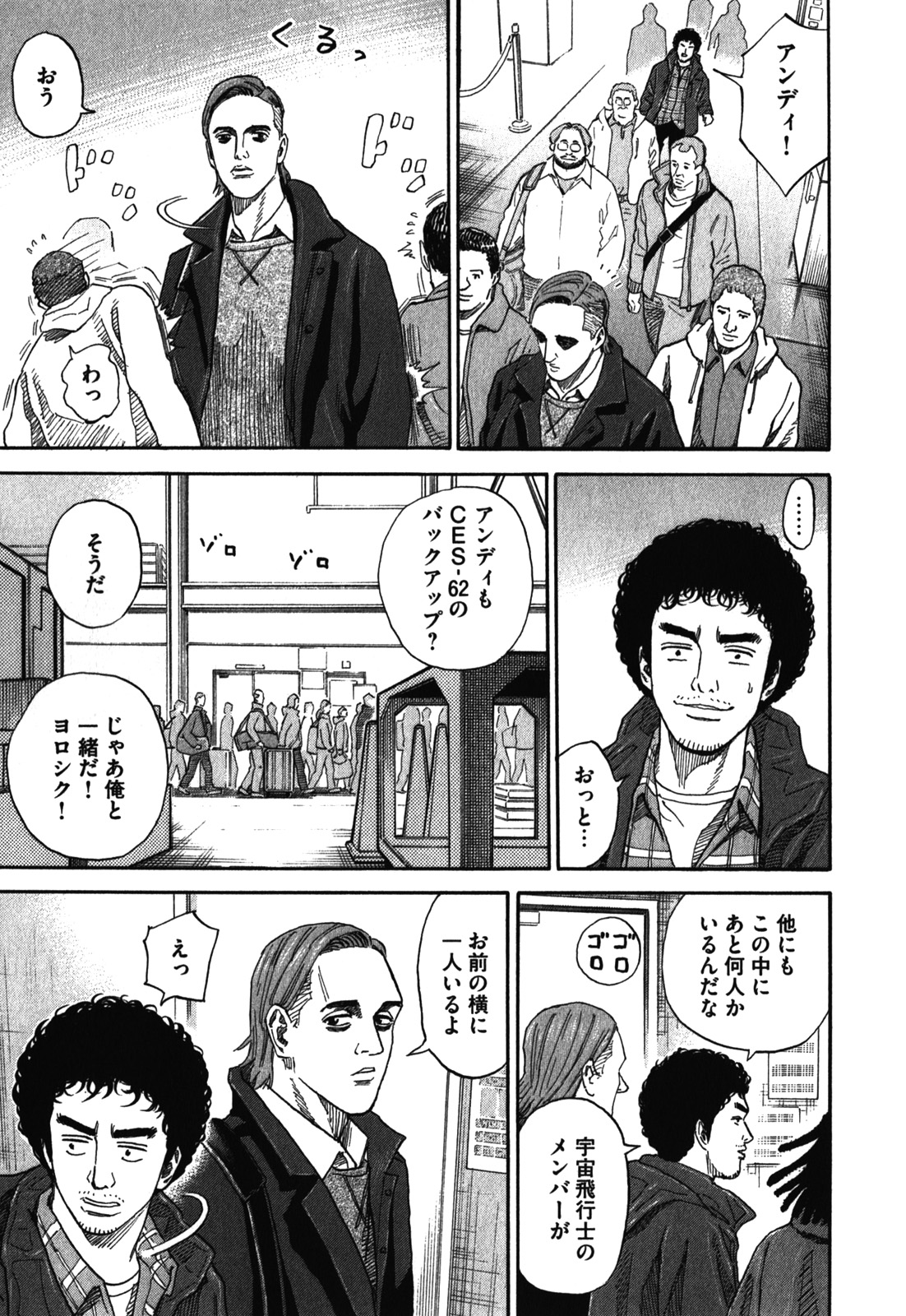 宇宙兄弟 - raw - 第170-178話 - https://jppp.mangajikan.cc/jppp/05021246/yo1a5mpnyd1.jpg