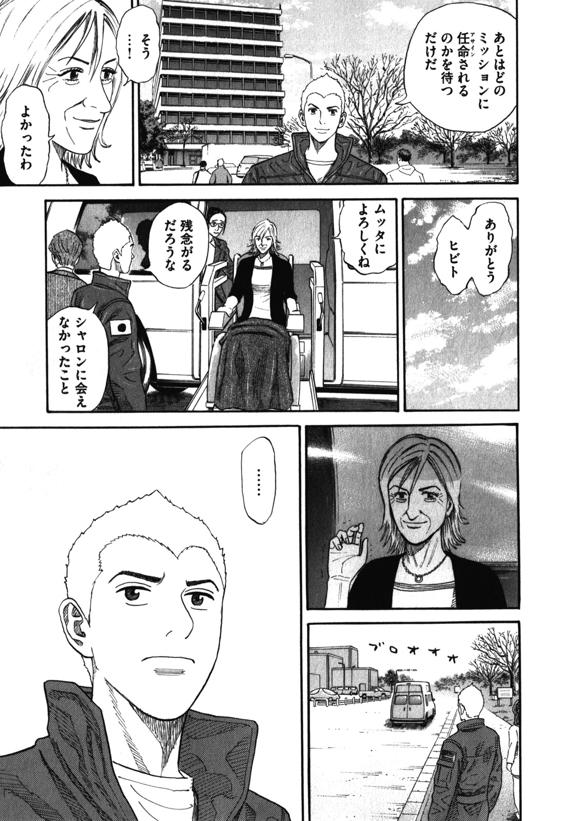 宇宙兄弟 - raw - 第170-178話 - https://jppp.mangajikan.cc/jppp/05021246/z3c5afcvyxs.jpg