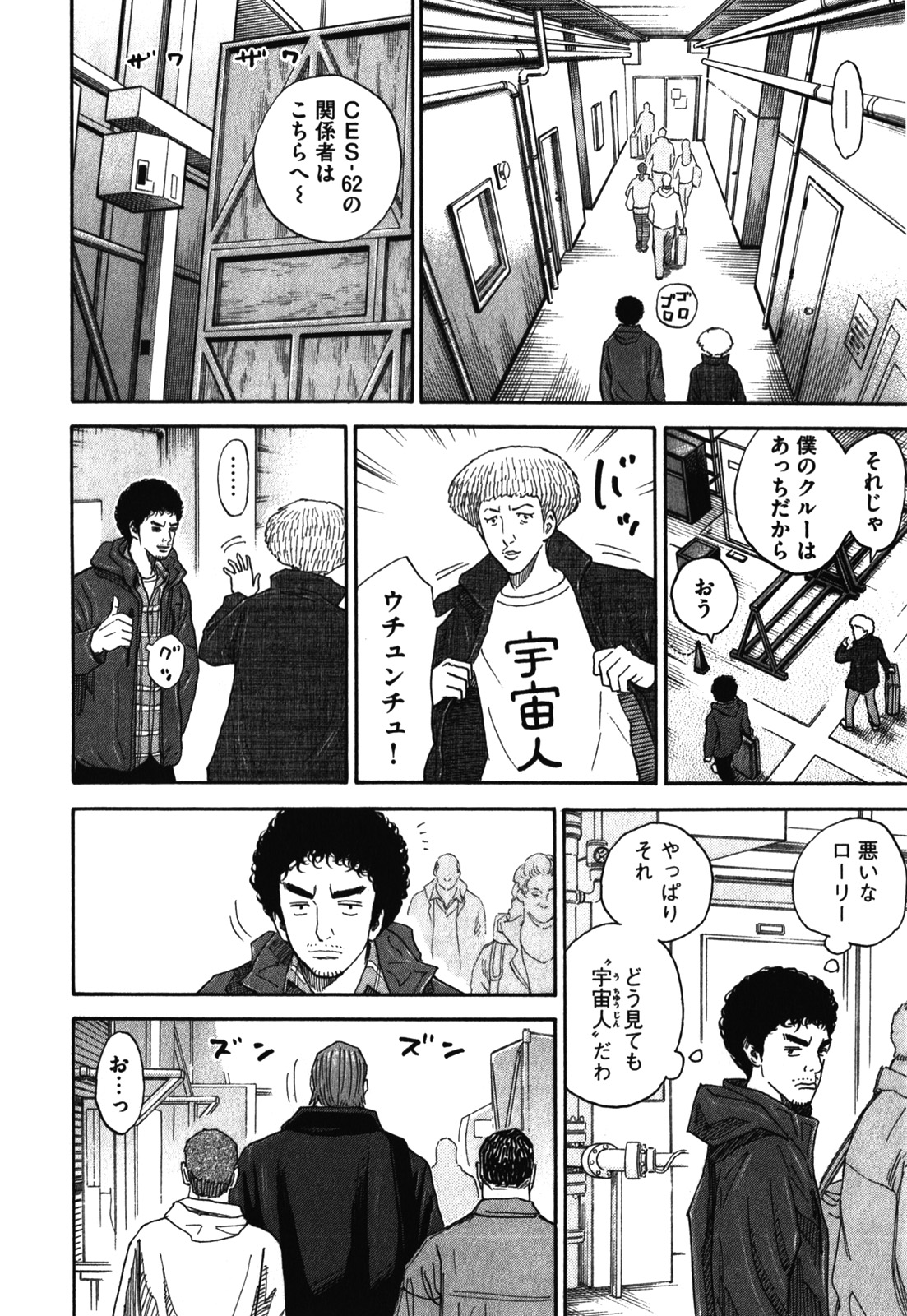 宇宙兄弟 - raw - 第170-178話 - https://jppp.mangajikan.cc/jppp/05021246/zvc3ey4lv4q.jpg