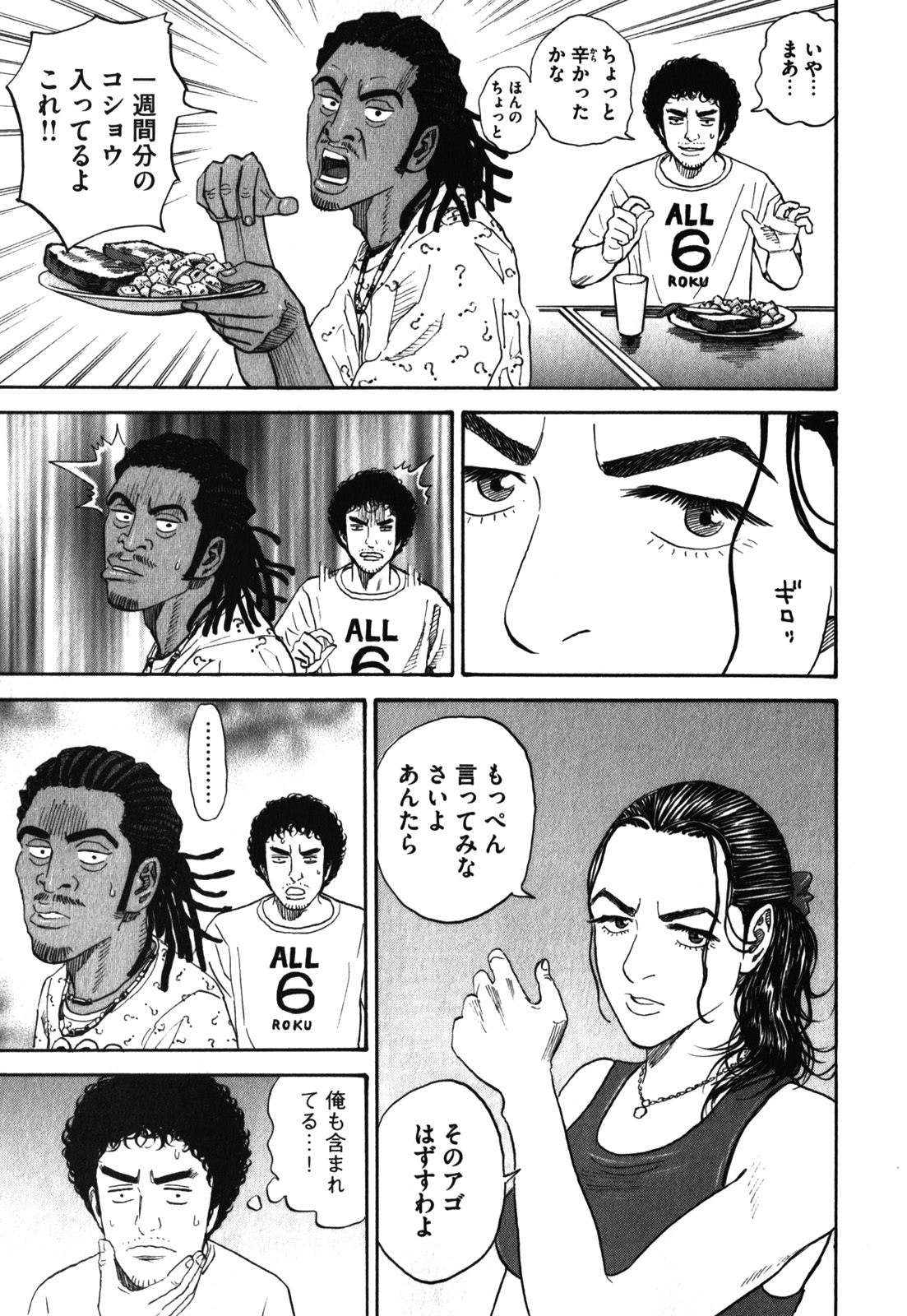 宇宙兄弟 - raw - 第170-178話 - https://jppp.mangajikan.cc/jppp/05021247/3fopzwpz2pw.jpg