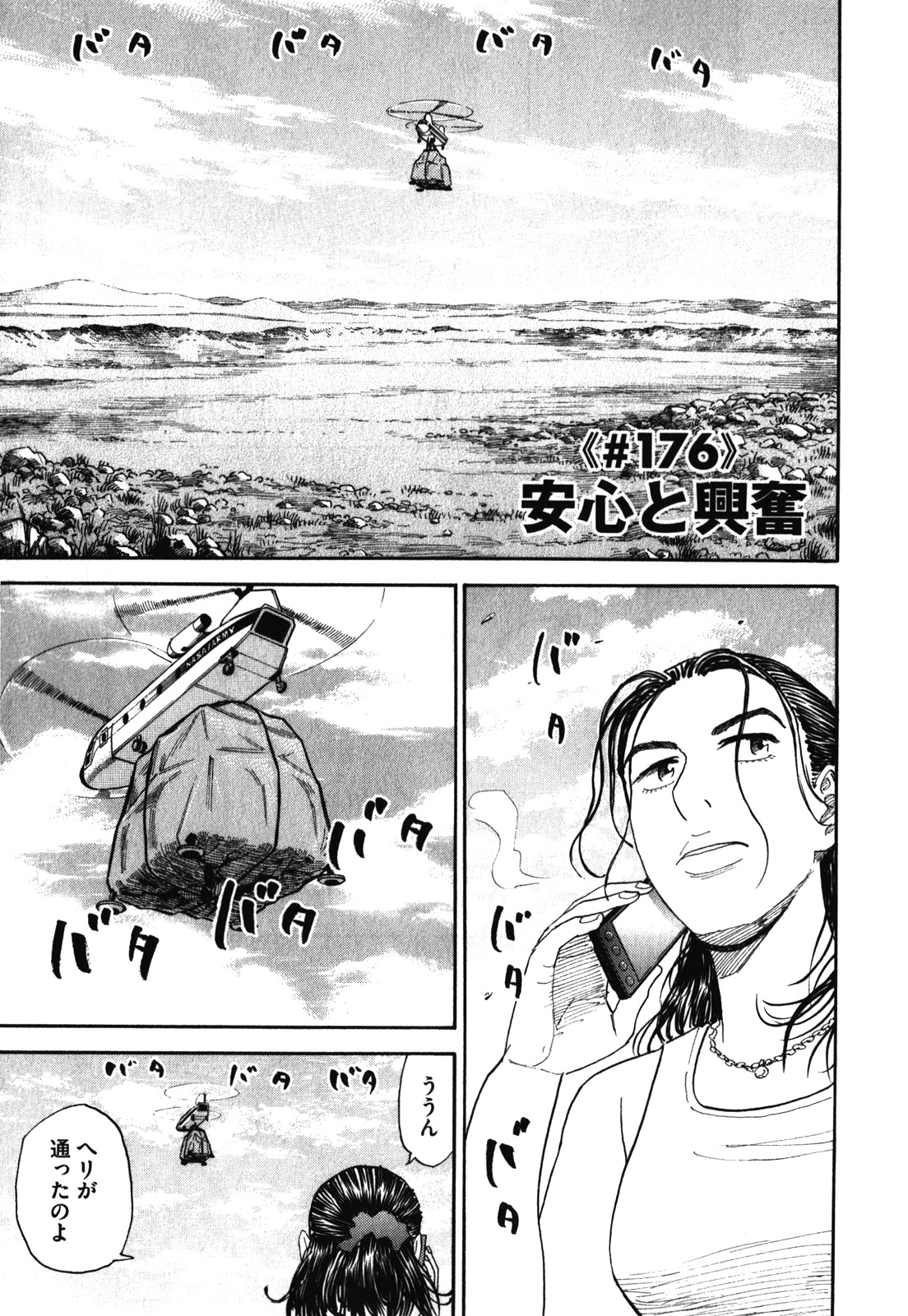 宇宙兄弟 - raw - 第170-178話 - https://jppp.mangajikan.cc/jppp/05021247/3ng4wwbt02d.jpg