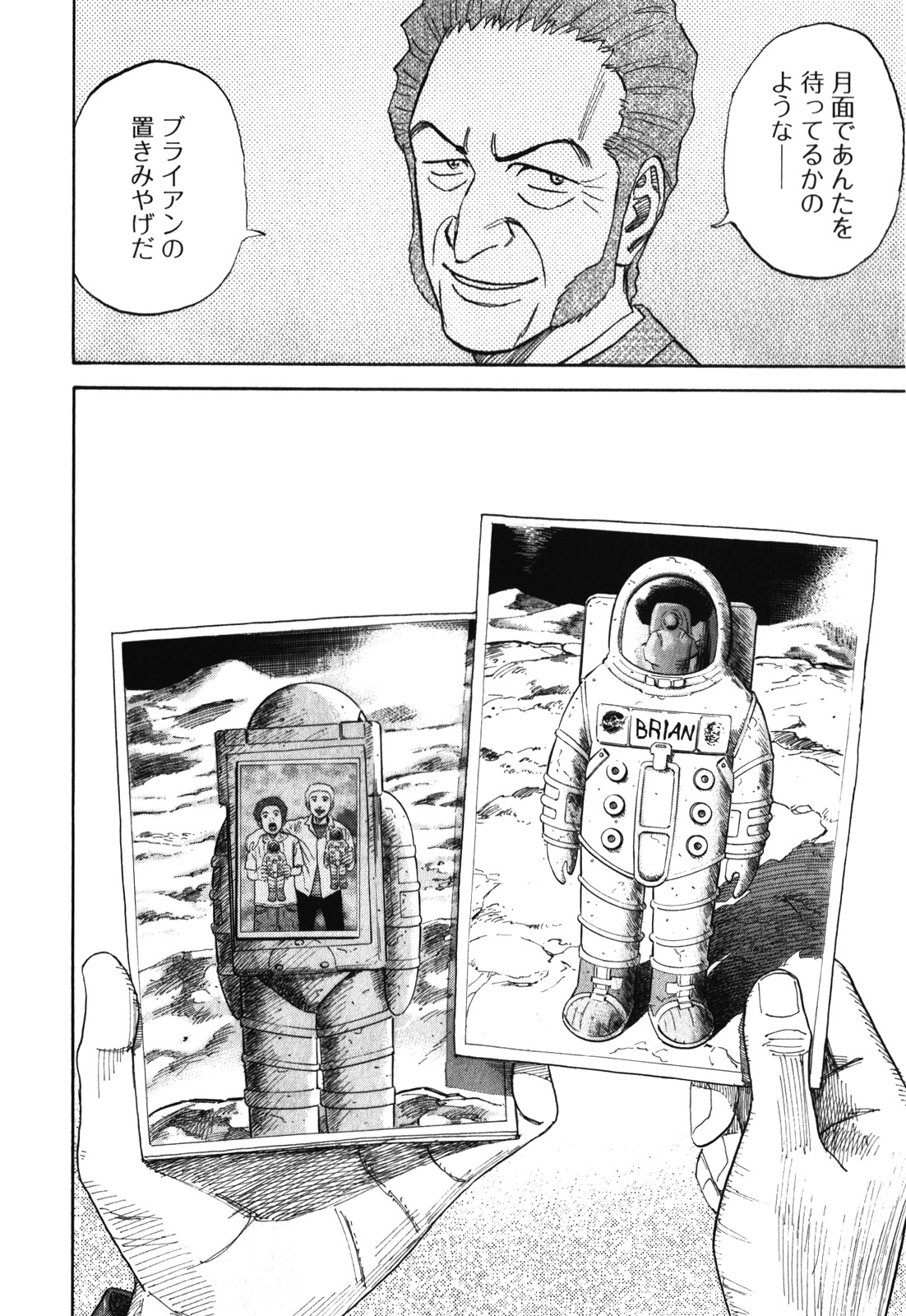 宇宙兄弟 - raw - 第170-178話 - https://jppp.mangajikan.cc/jppp/05021247/3uu5gemoxvx.jpg