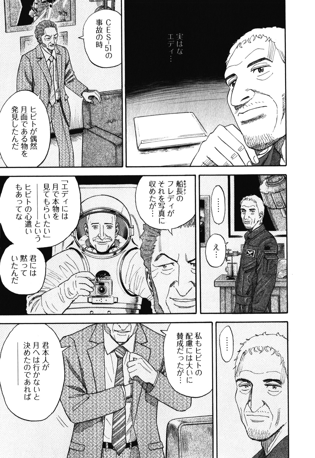 宇宙兄弟 - raw - 第170-178話 - https://jppp.mangajikan.cc/jppp/05021247/4n5k3ufirrz.jpg