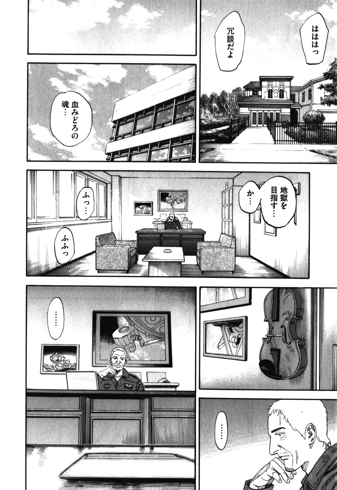 宇宙兄弟 - raw - 第170-178話 - https://jppp.mangajikan.cc/jppp/05021247/5xhwgyv40of.jpg