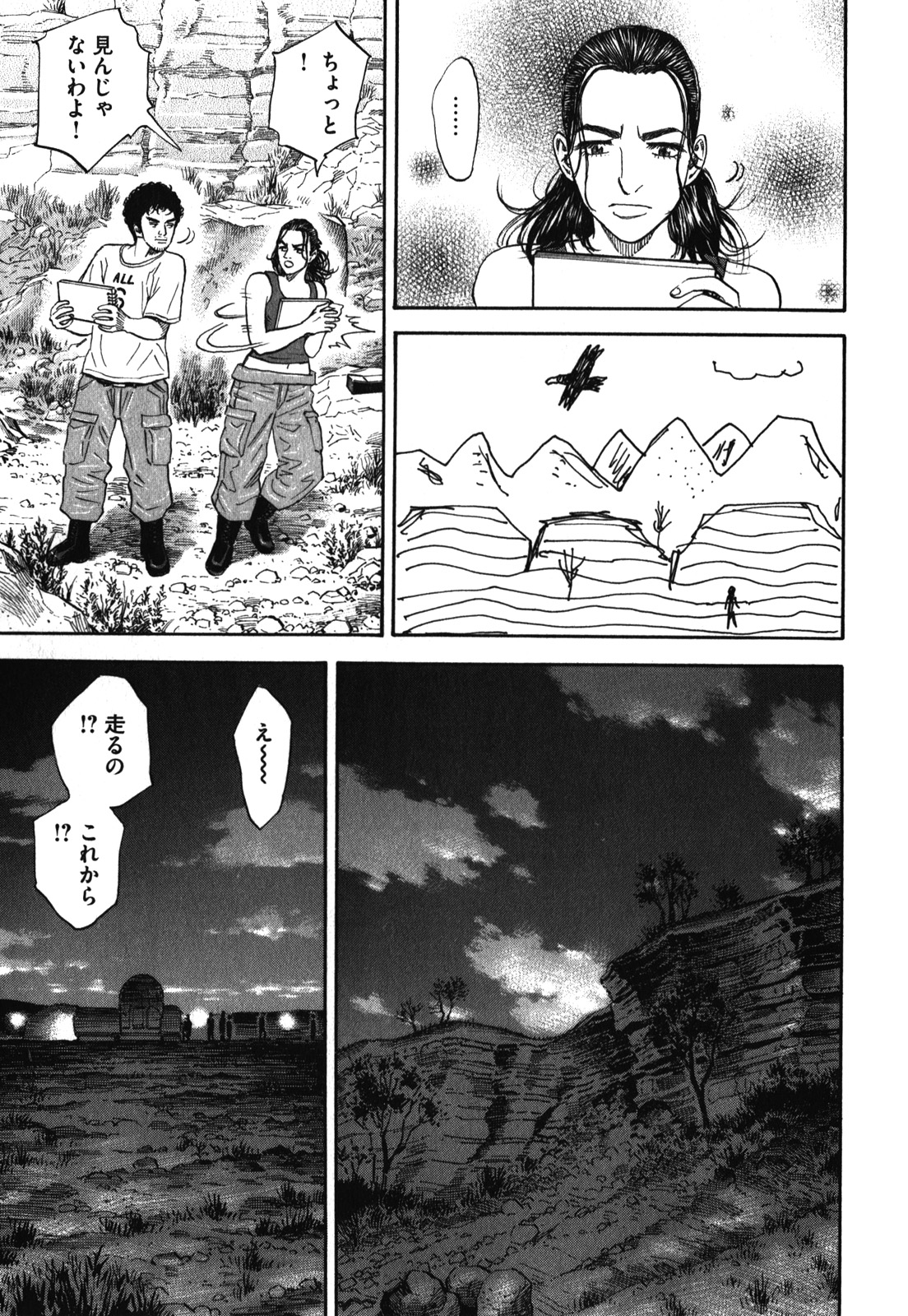 宇宙兄弟 - raw - 第170-178話 - https://jppp.mangajikan.cc/jppp/05021247/asdxmf2cbvp.jpg