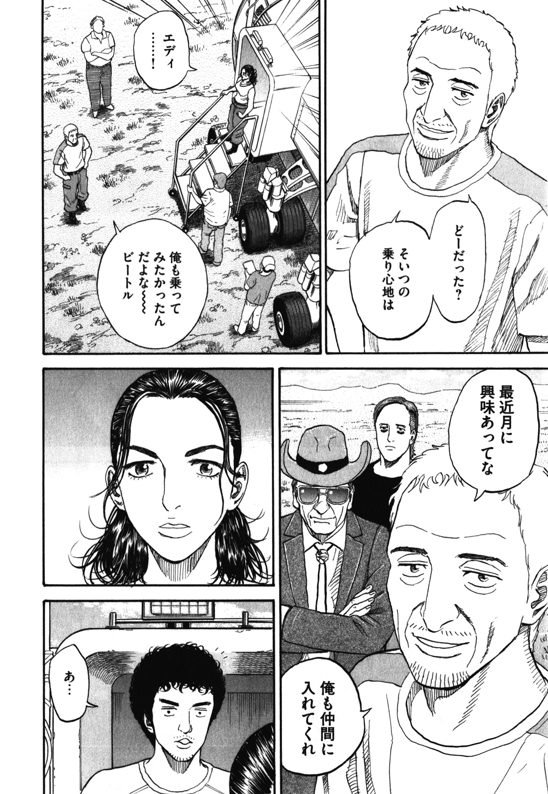 宇宙兄弟 - raw - 第170-178話 - https://jppp.mangajikan.cc/jppp/05021247/bkmnhz5ccp3.jpg