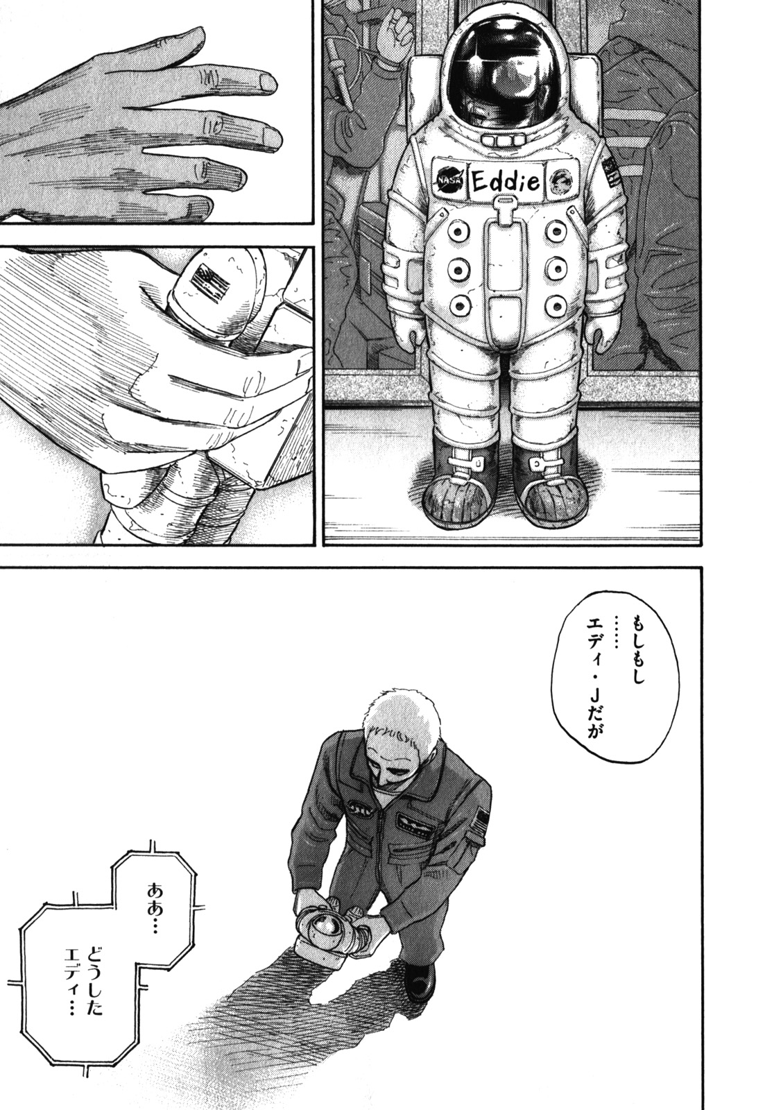 宇宙兄弟 - raw - 第170-178話 - https://jppp.mangajikan.cc/jppp/05021247/c54rudvipbf.jpg