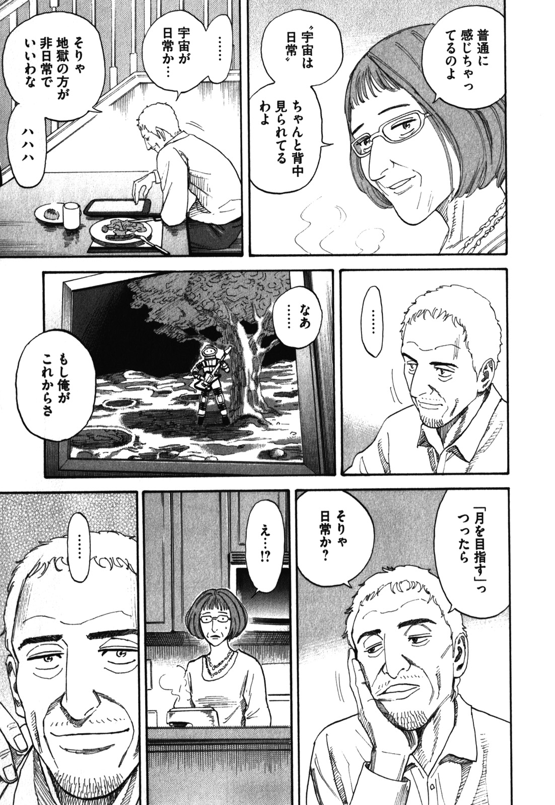 宇宙兄弟 - raw - 第170-178話 - https://jppp.mangajikan.cc/jppp/05021247/e2mtjg30nno.jpg