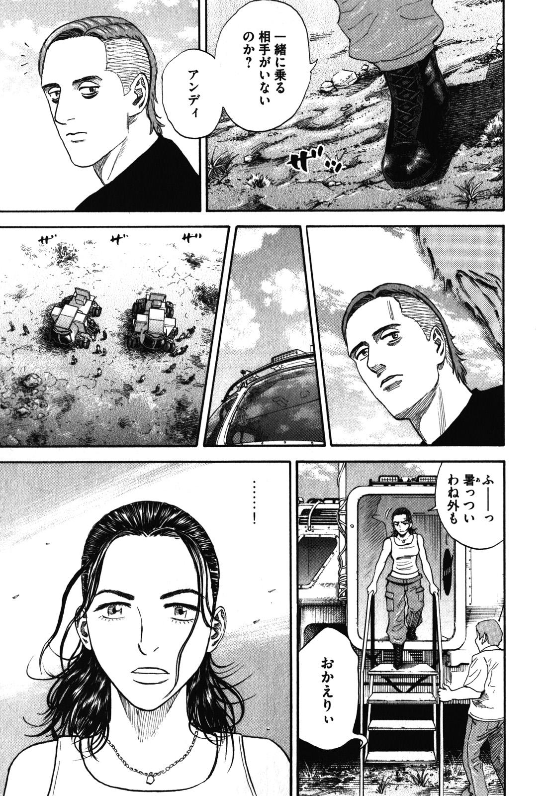 宇宙兄弟 - raw - 第170-178話 - https://jppp.mangajikan.cc/jppp/05021247/fbg22milgrc.jpg