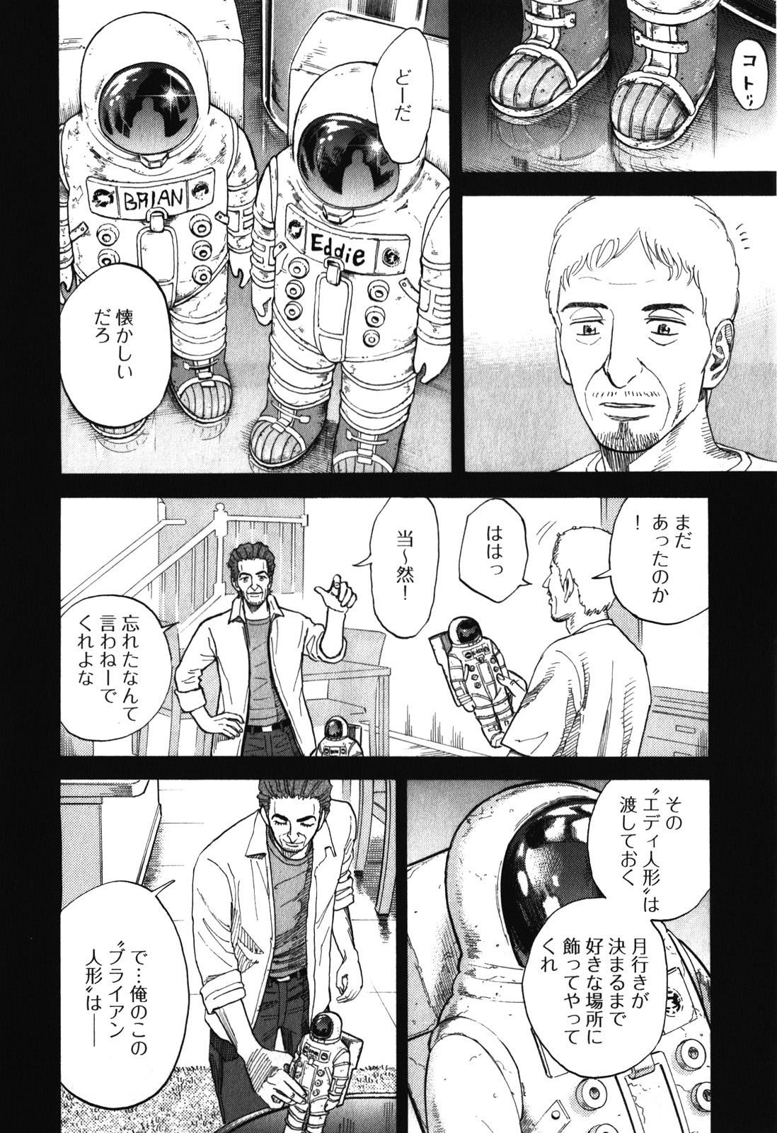 宇宙兄弟 - raw - 第170-178話 - https://jppp.mangajikan.cc/jppp/05021247/gdwbkxig4hj.jpg