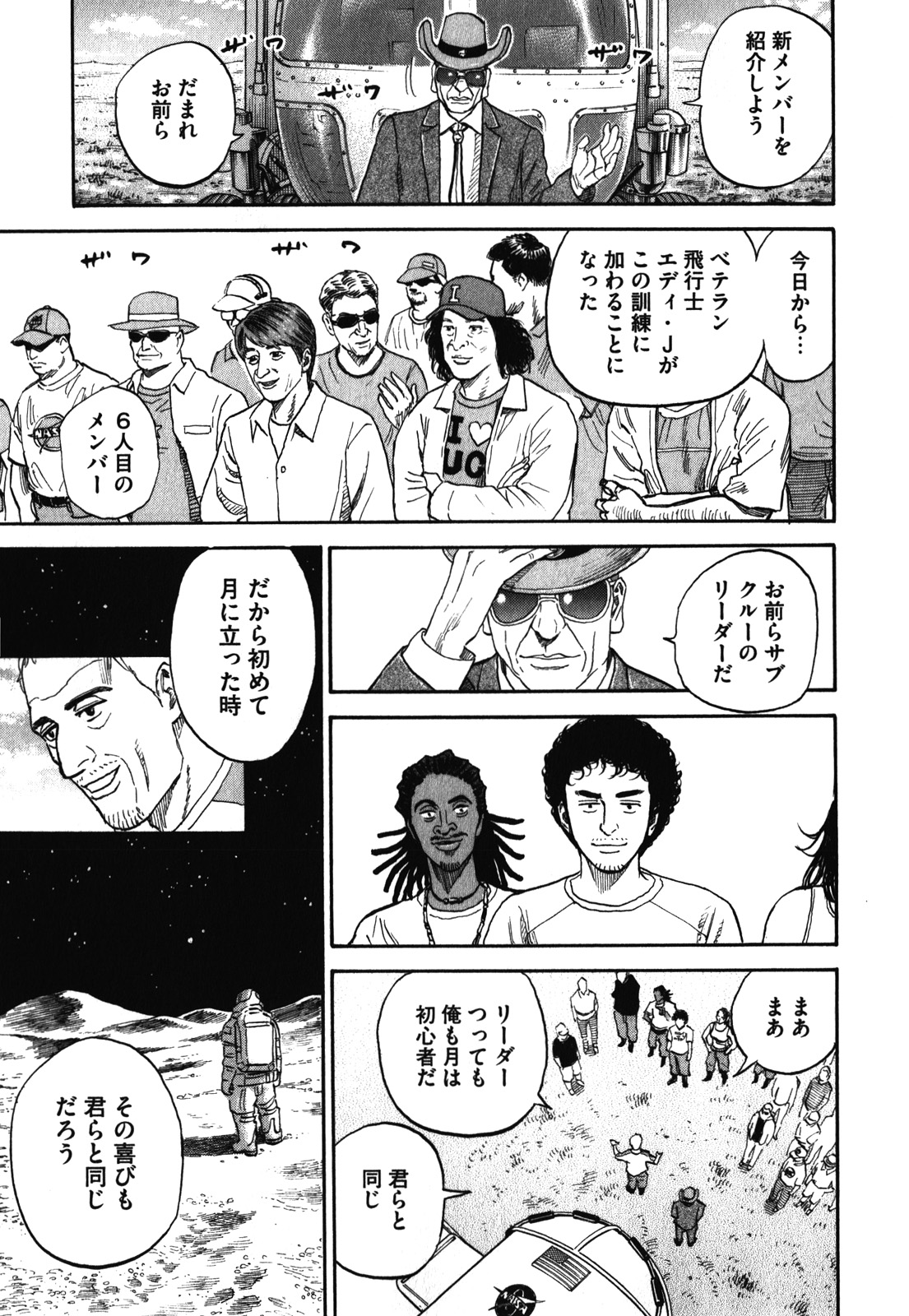 宇宙兄弟 - raw - 第170-178話 - https://jppp.mangajikan.cc/jppp/05021247/gu1hxzshqp5.jpg