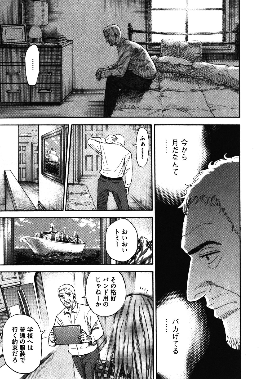 宇宙兄弟 - raw - 第170-178話 - https://jppp.mangajikan.cc/jppp/05021247/hfyjdguo3qg.jpg
