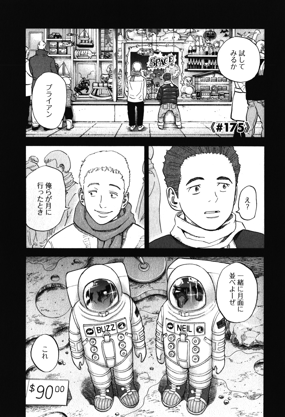 宇宙兄弟 - raw - 第170-178話 - https://jppp.mangajikan.cc/jppp/05021247/hne24uy4itk.jpg