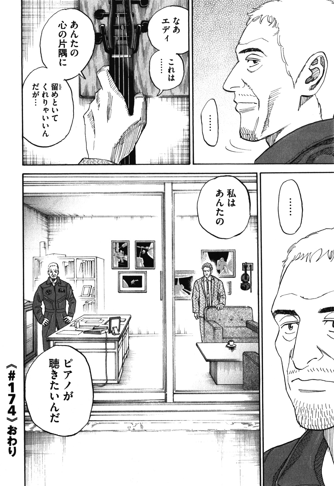 宇宙兄弟 - raw - 第170-178話 - https://jppp.mangajikan.cc/jppp/05021247/jaxo2m3zv2x.jpg
