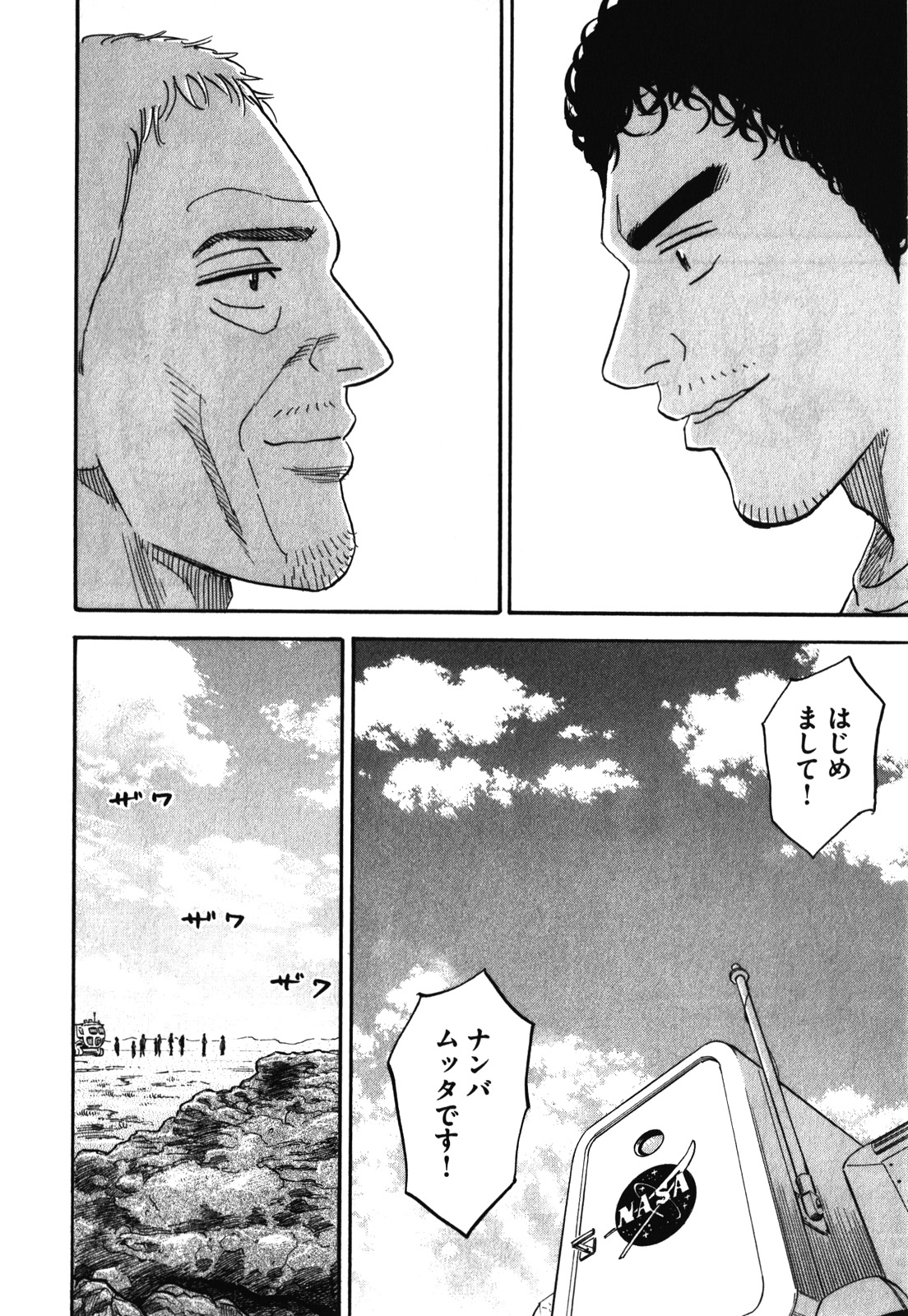 宇宙兄弟 - raw - 第170-178話 - https://jppp.mangajikan.cc/jppp/05021247/lferywj4hly.jpg