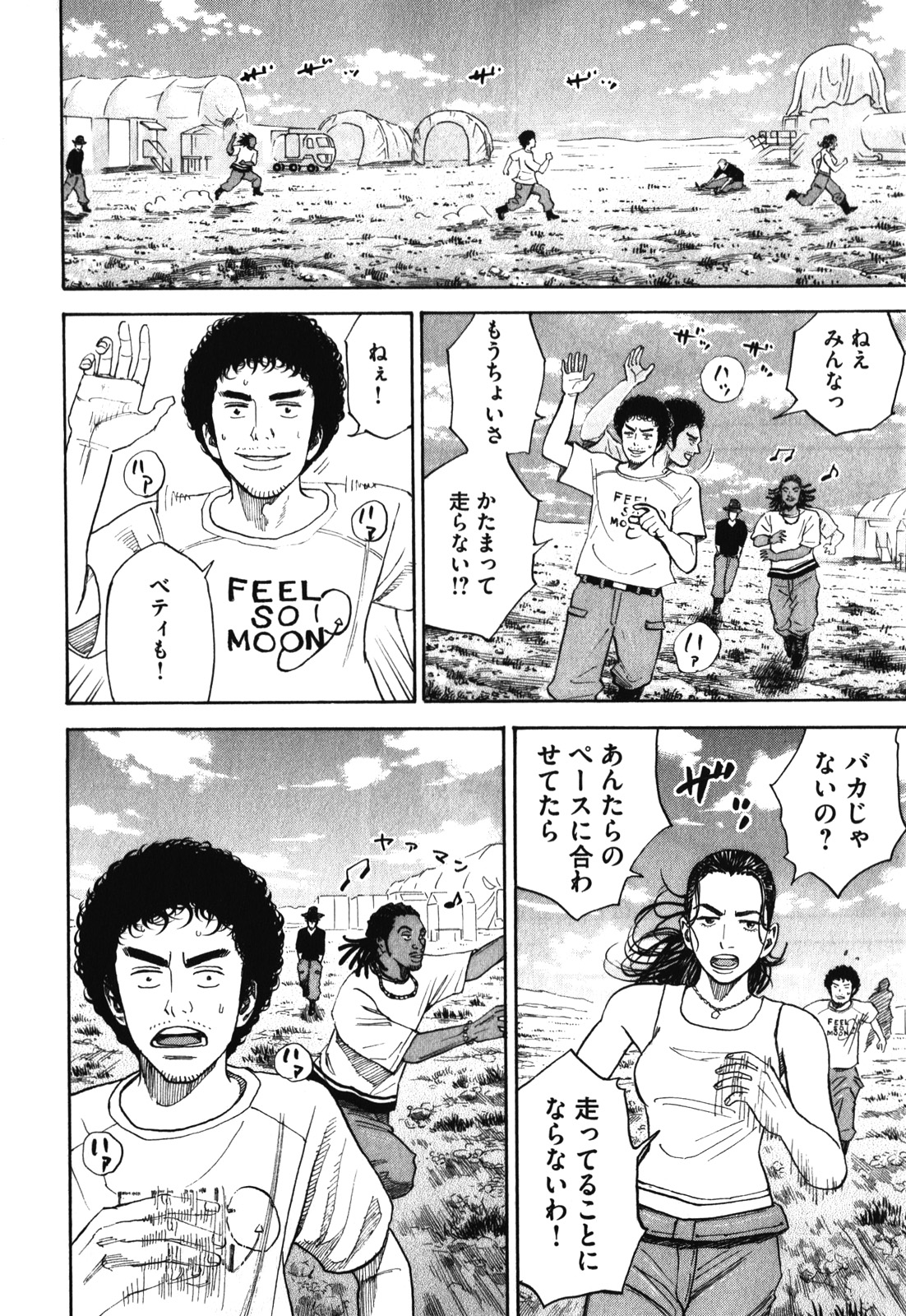 宇宙兄弟 - raw - 第170-178話 - https://jppp.mangajikan.cc/jppp/05021247/mcsvppqgjsb.jpg