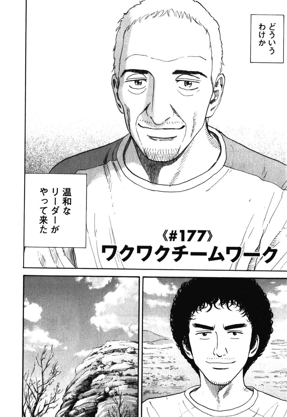 宇宙兄弟 - raw - 第170-178話 - https://jppp.mangajikan.cc/jppp/05021247/mkuwpnjgsux.jpg