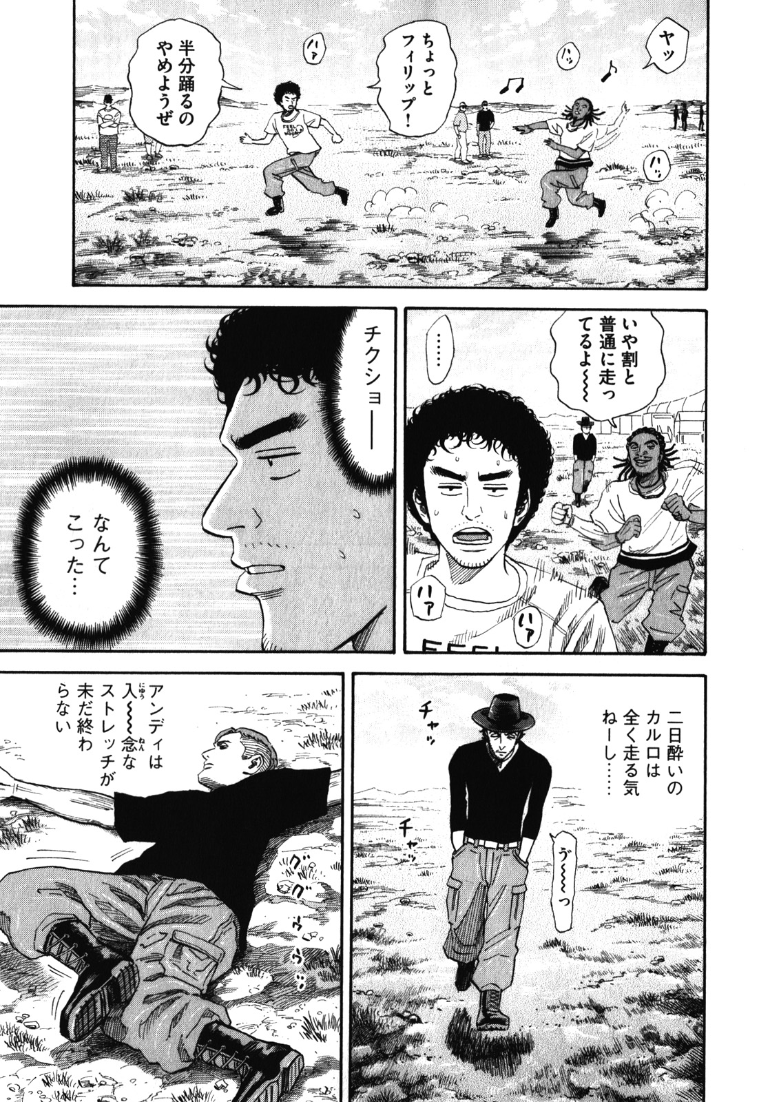宇宙兄弟 - raw - 第170-178話 - https://jppp.mangajikan.cc/jppp/05021247/mngytxt1c4k.jpg