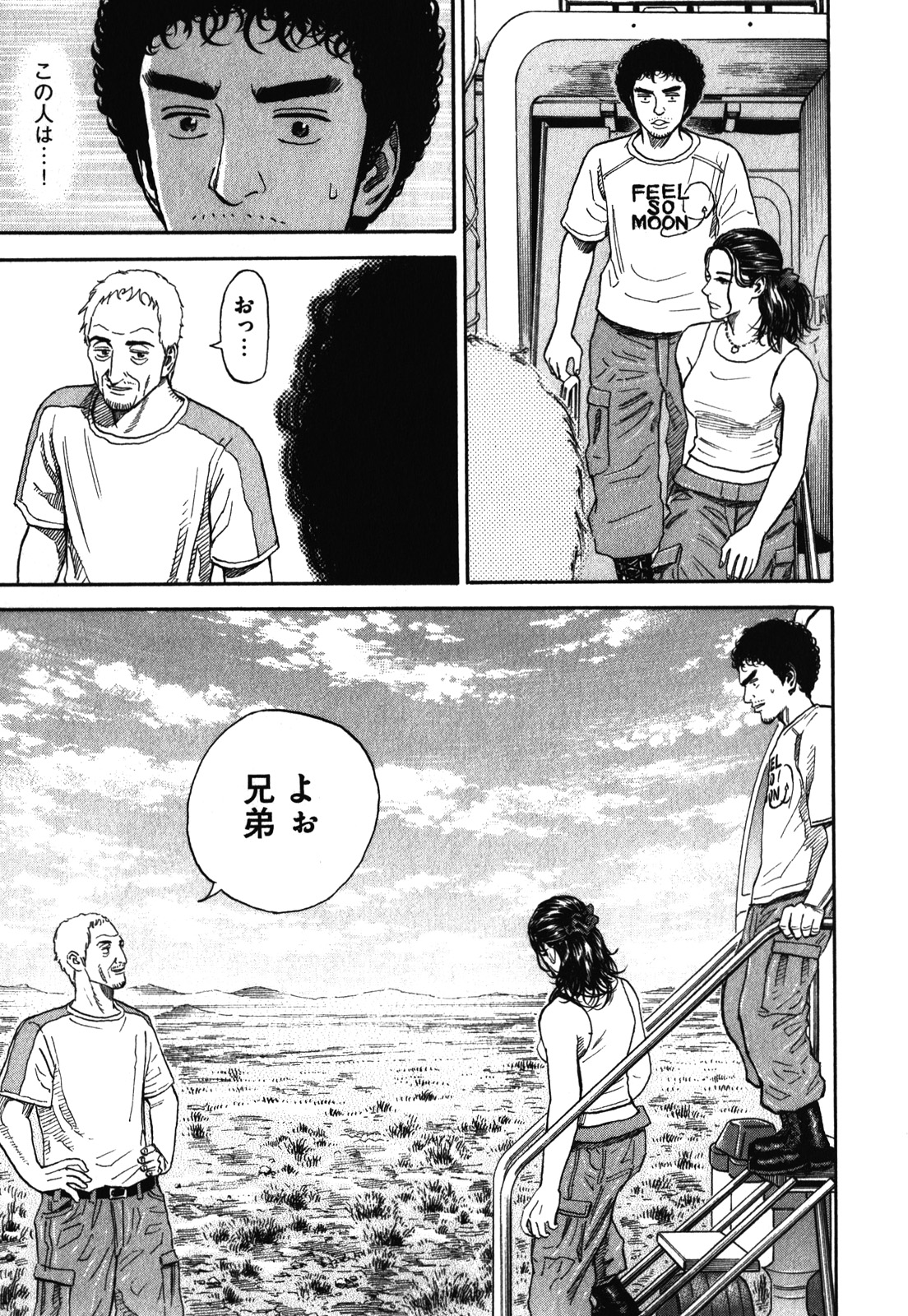 宇宙兄弟 - raw - 第170-178話 - https://jppp.mangajikan.cc/jppp/05021247/nr33mnyrp1h.jpg