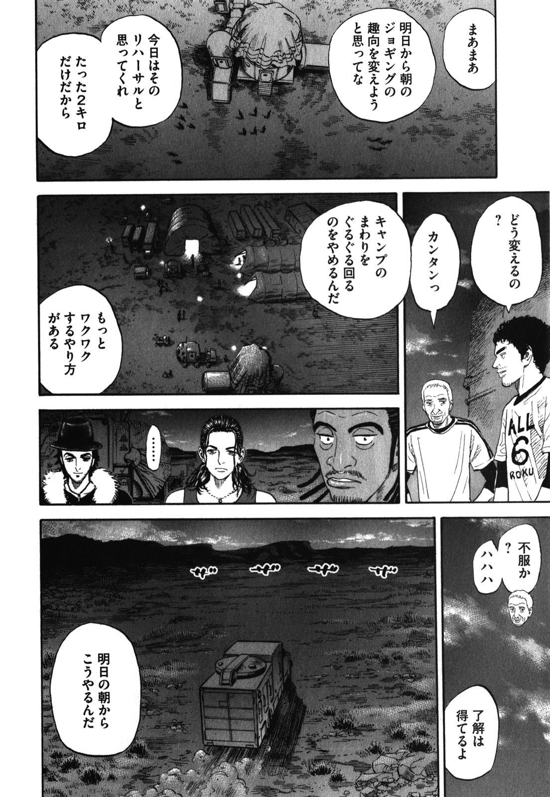 宇宙兄弟 - raw - 第170-178話 - https://jppp.mangajikan.cc/jppp/05021247/nvenr1puily.jpg