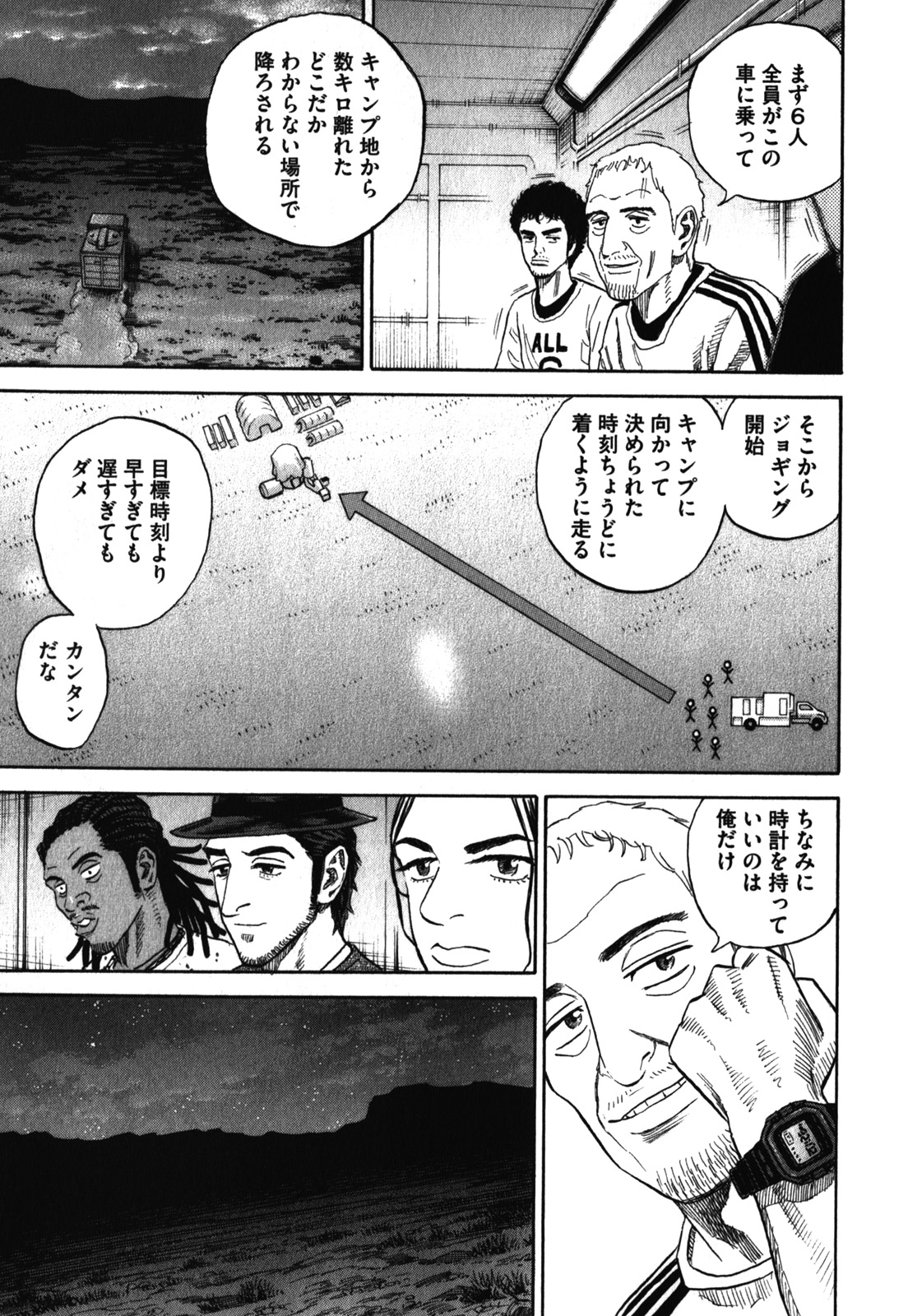 宇宙兄弟 - raw - 第170-178話 - https://jppp.mangajikan.cc/jppp/05021247/ocexleyztcu.jpg