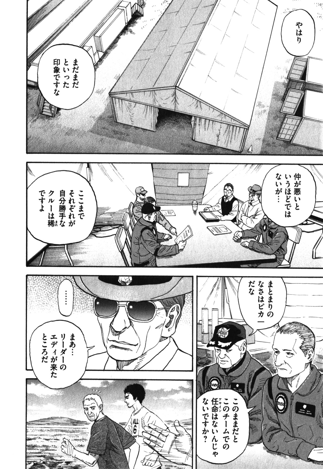宇宙兄弟 - raw - 第170-178話 - https://jppp.mangajikan.cc/jppp/05021247/pfrtpjiazqk.jpg