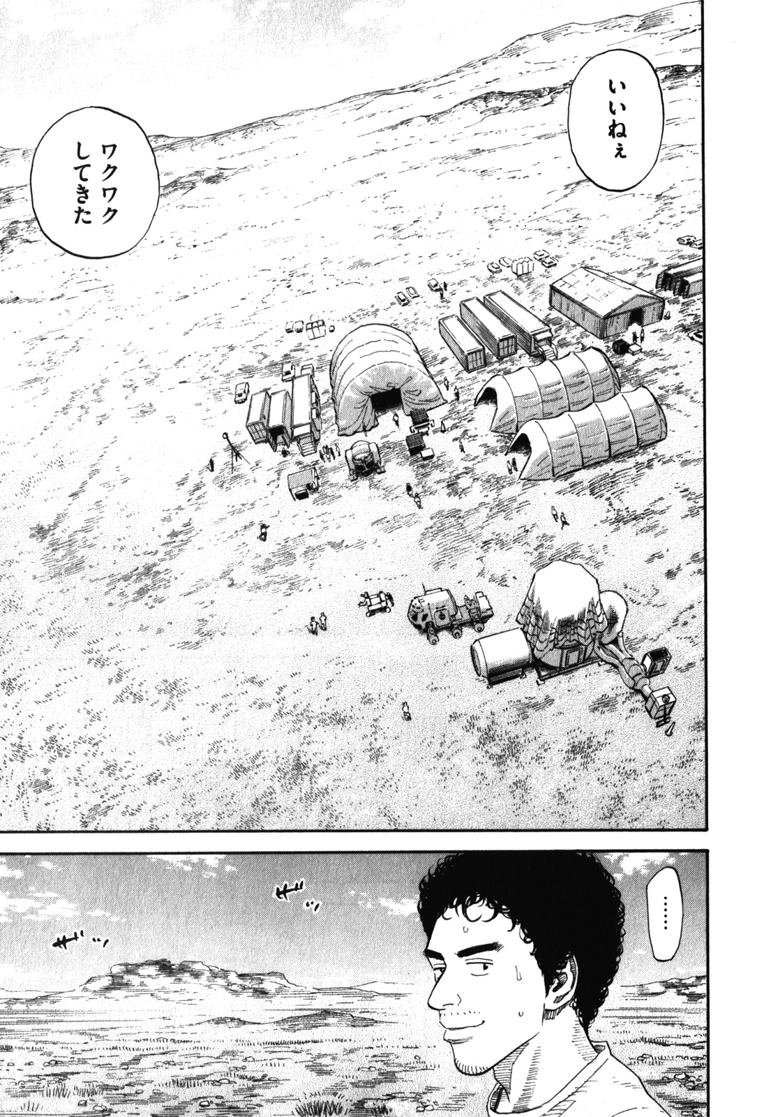 宇宙兄弟 - raw - 第170-178話 - https://jppp.mangajikan.cc/jppp/05021247/q0pmajxmml4.jpg