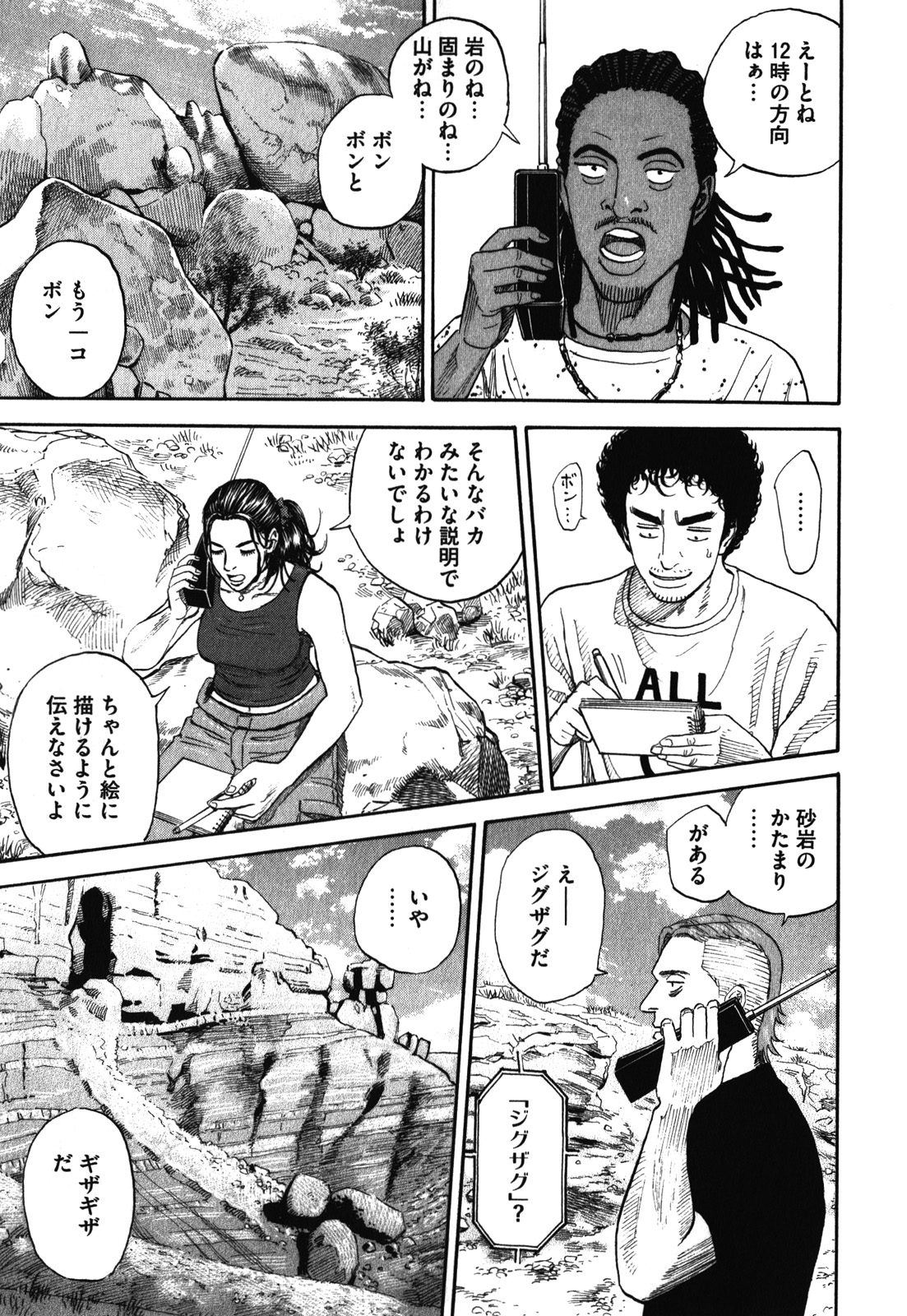 宇宙兄弟 - raw - 第170-178話 - https://jppp.mangajikan.cc/jppp/05021247/vmhwmmi1juz.jpg