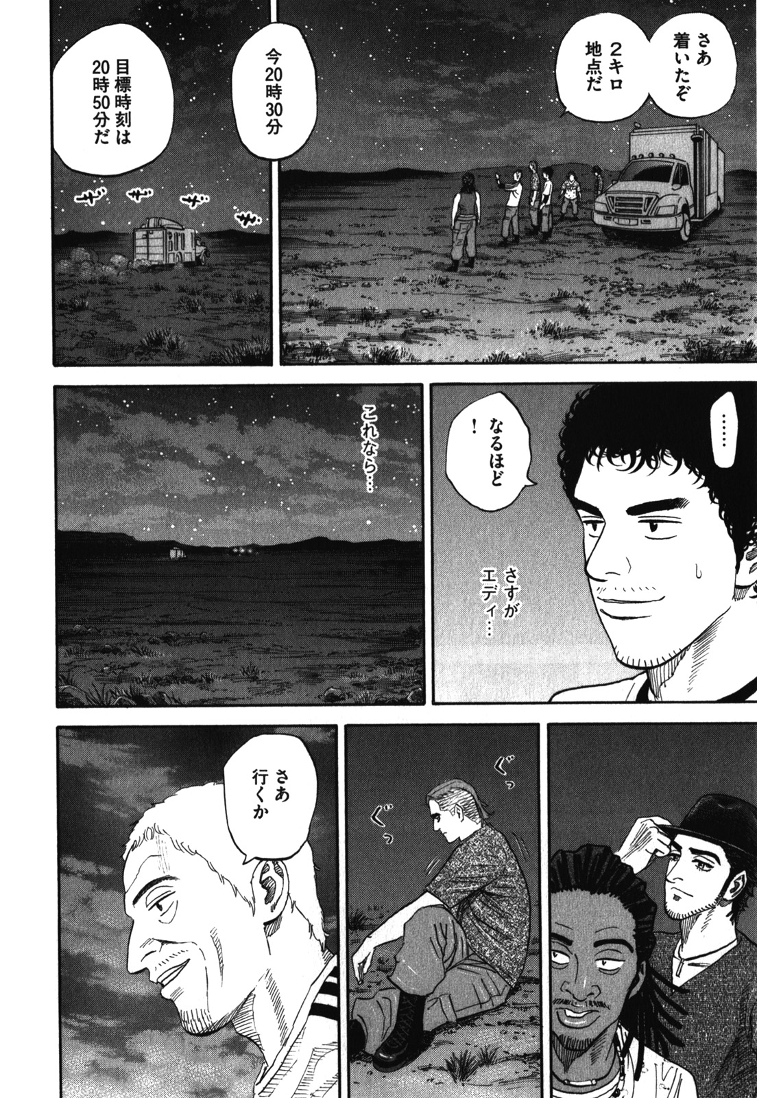 宇宙兄弟 - raw - 第170-178話 - https://jppp.mangajikan.cc/jppp/05021247/vozhwuocvau.jpg
